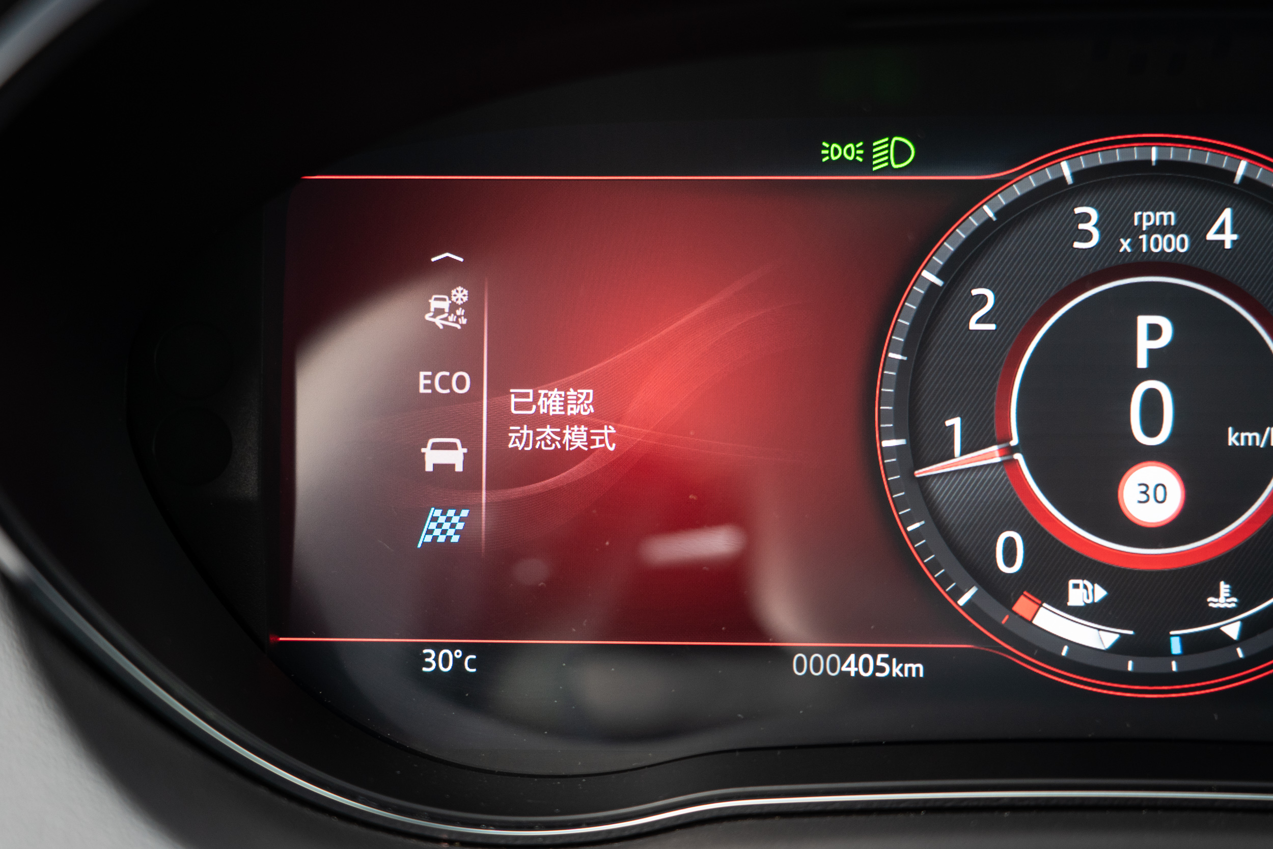 動態模式選擇時會於儀表板上顯示。