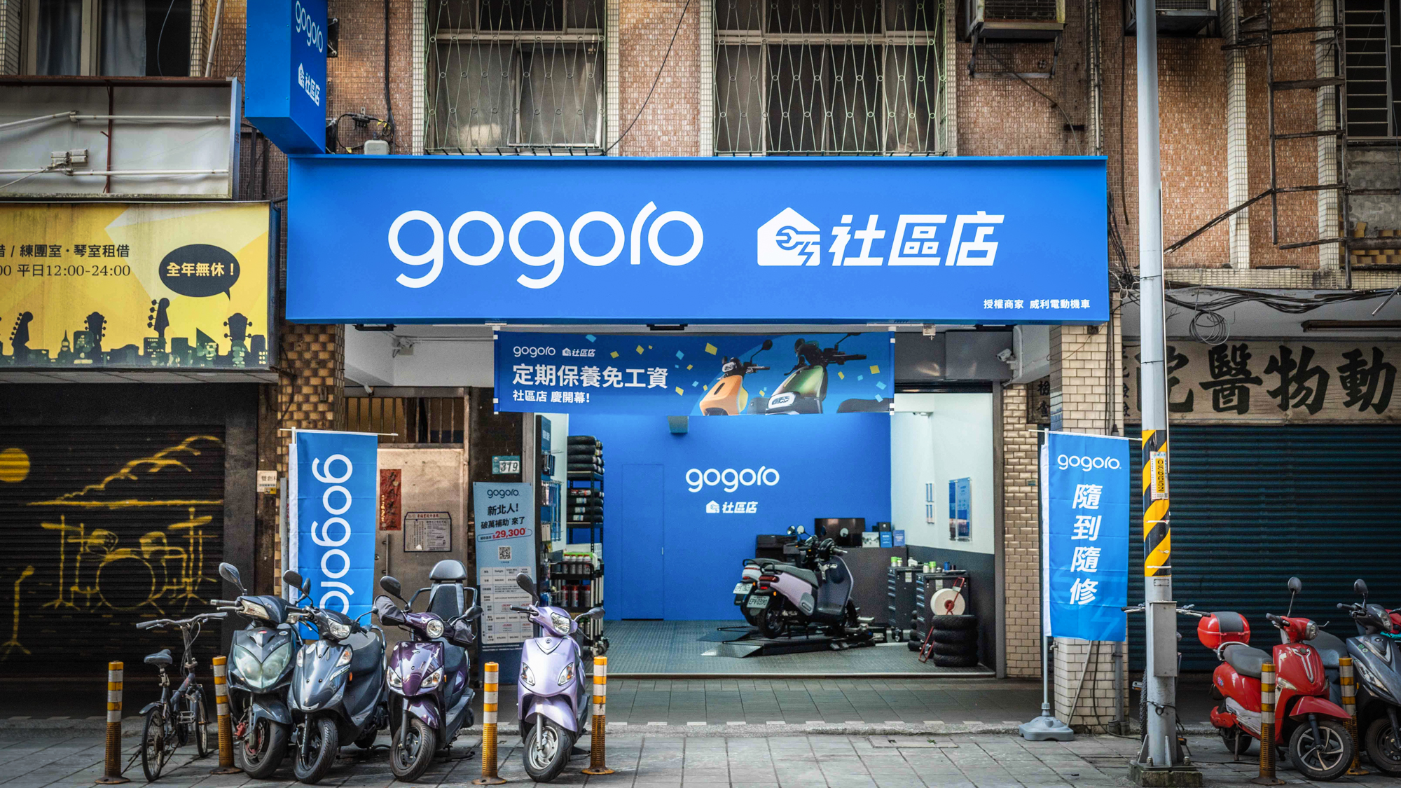 Gogoro 全台 40 家「社區店」維修據點開張！年底目標 150 家