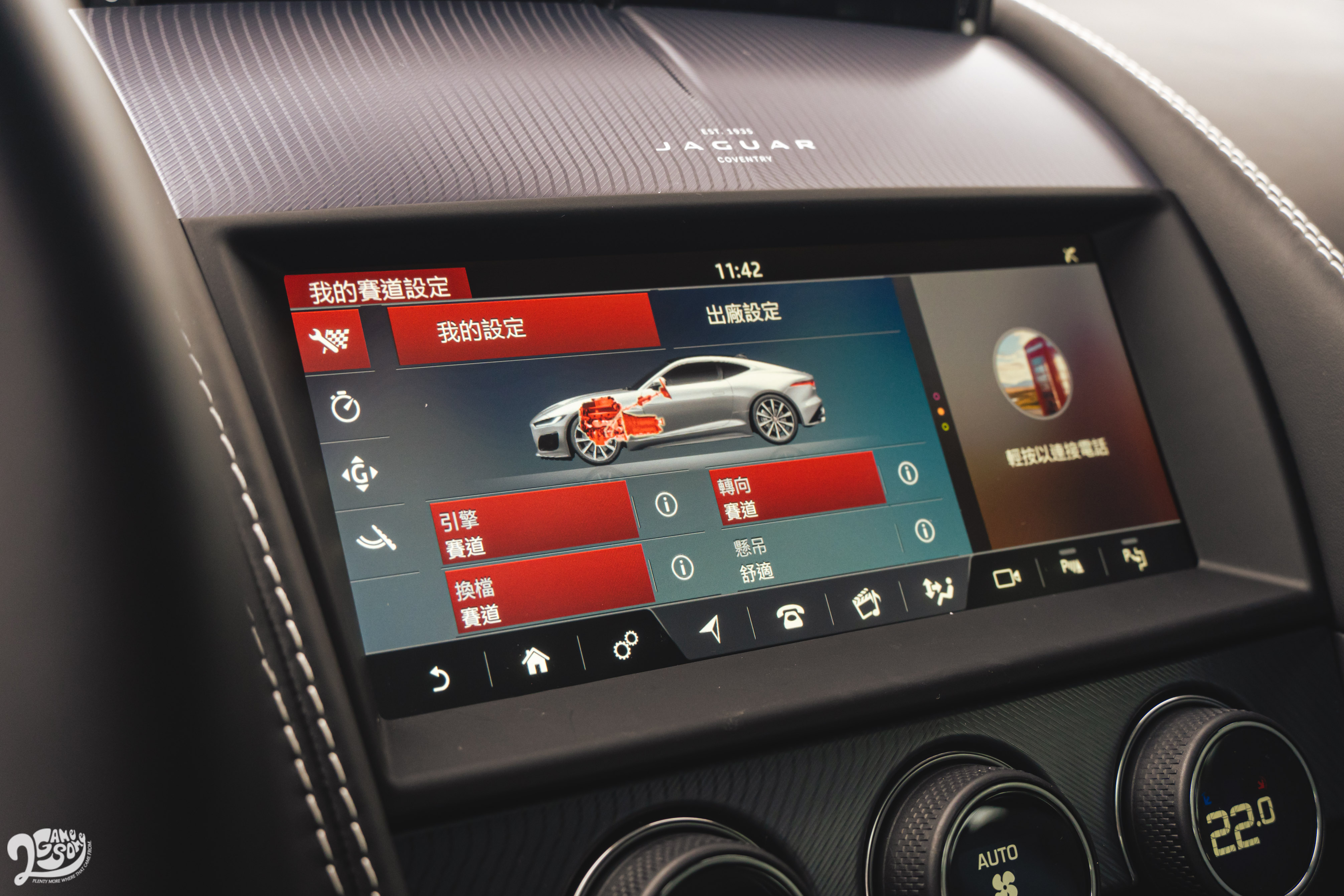 Dynamic-i 系統在賽道模式下可分開設定引擎、換檔、轉向與懸吊。