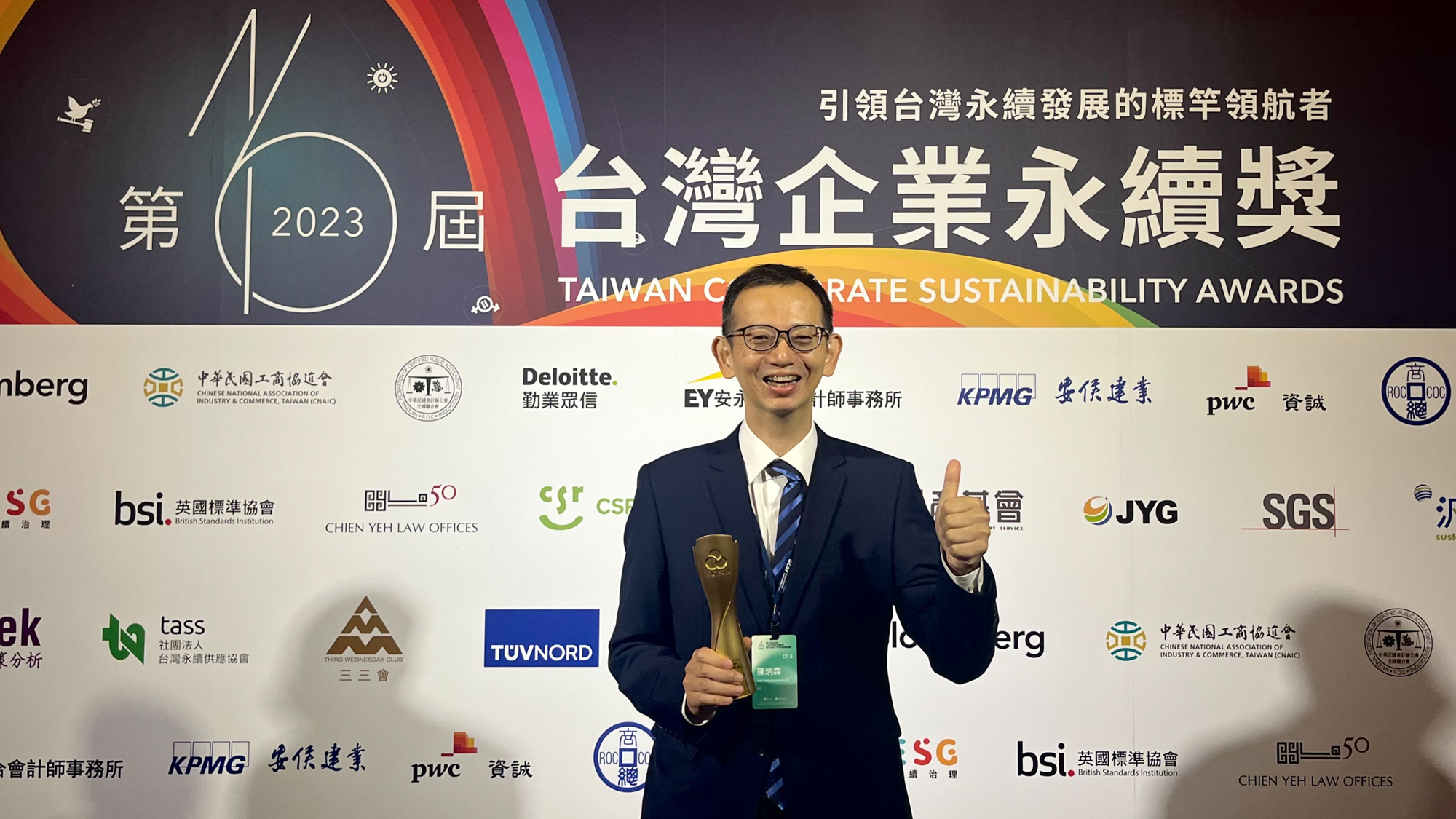裕隆汽車落實ESG三面向，獲TCSA台灣企業永續獎三項獎