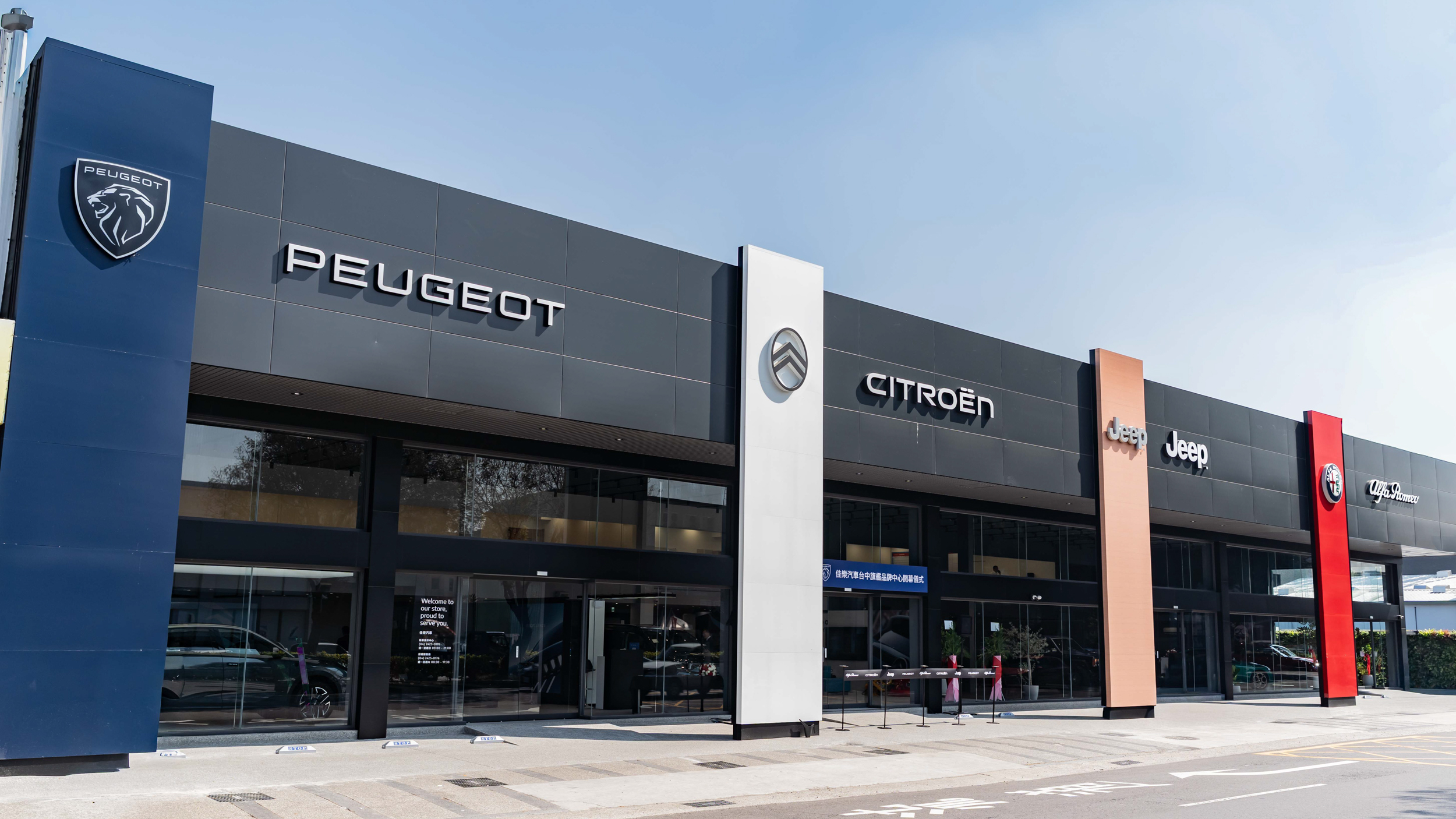 亞太首座最大規模 Stellantis Brand House 據點落腳台中！