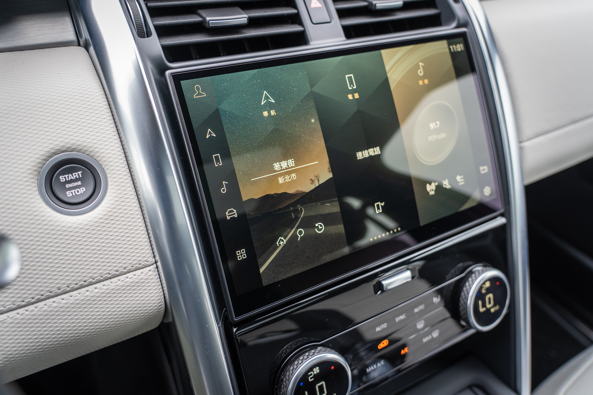 Pivi Pro 多媒體系統較過去更為直覺,許多功能無需太多層的路徑就可直接操控。