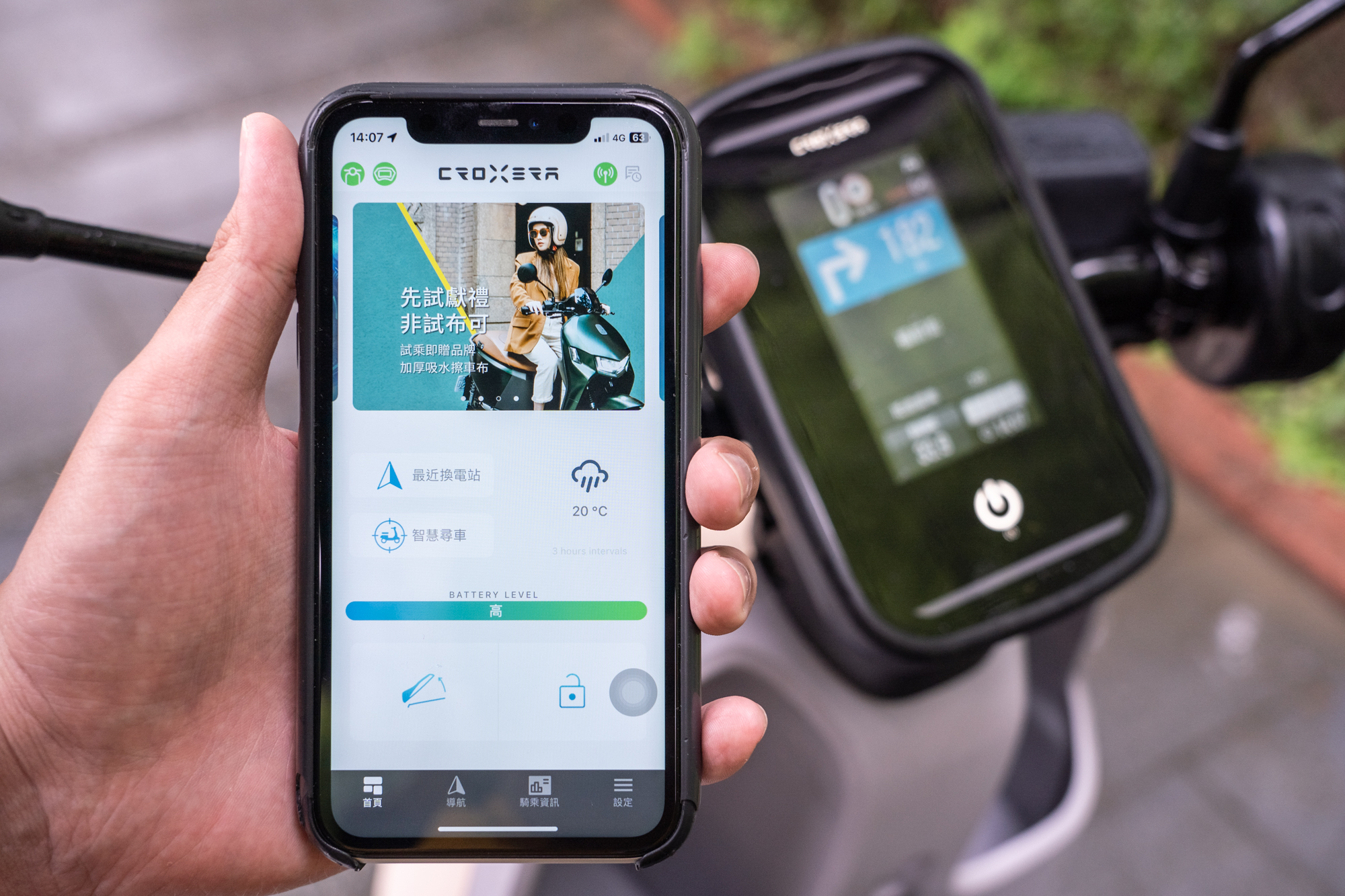 與 Croxera App 連動可提供包含導航、騎乘資訊、車況檢測等多樣功能。