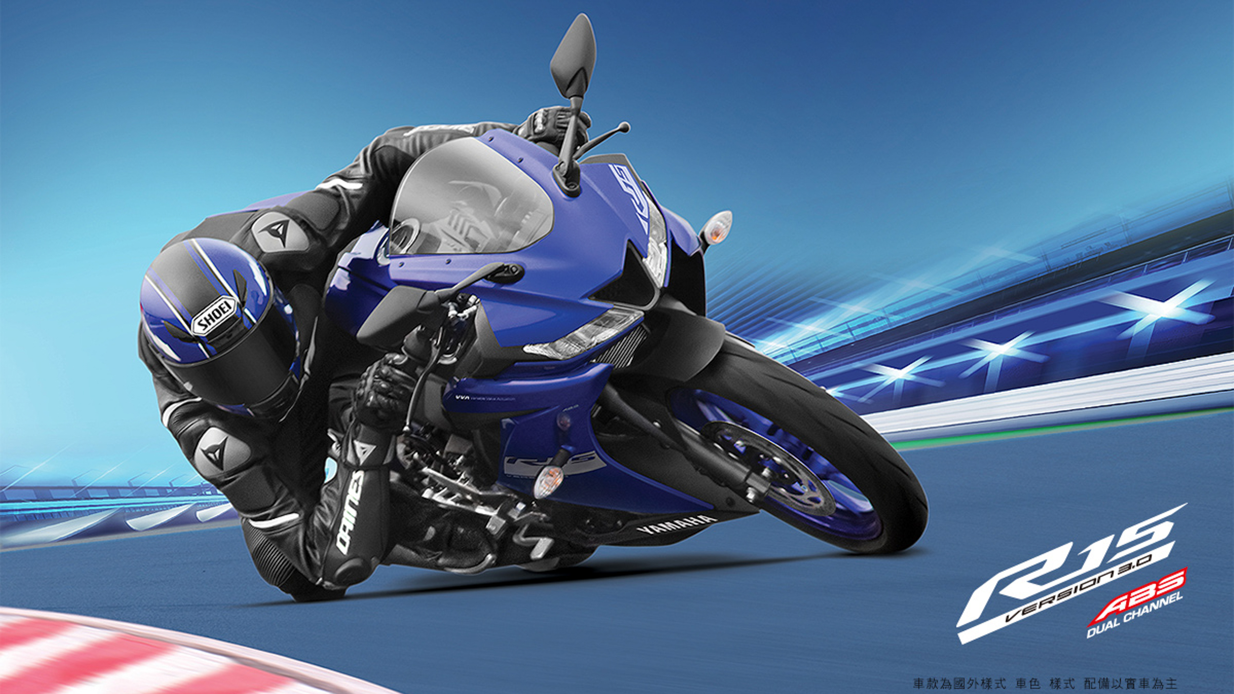 Yamaha 公司貨 YZF-R15 正式登台！售價新台幣 13.5 萬元
