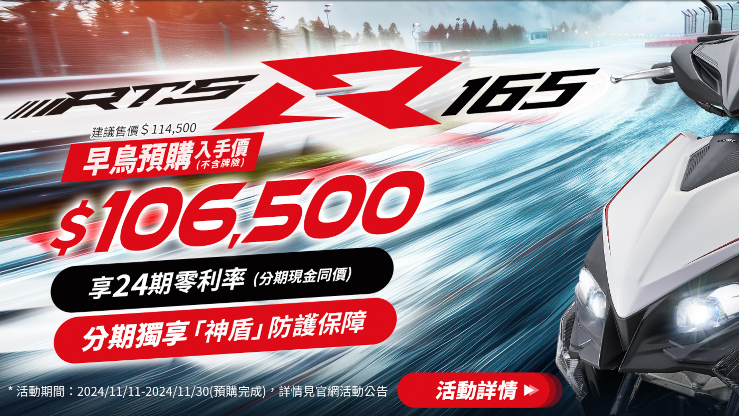 登峰制霸不是假！KYMCO RTS R 論性能、拼價格都有輾壓 SYM JET SL+ 的實力！