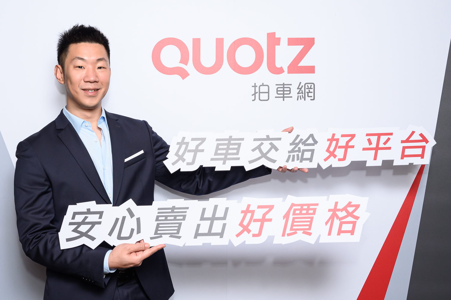 QUOTZ 拍車網的台灣總經理 Michael 預告將插旗全台，拓點至台中、高雄與東部，帶動中古車生態圈共好共榮。