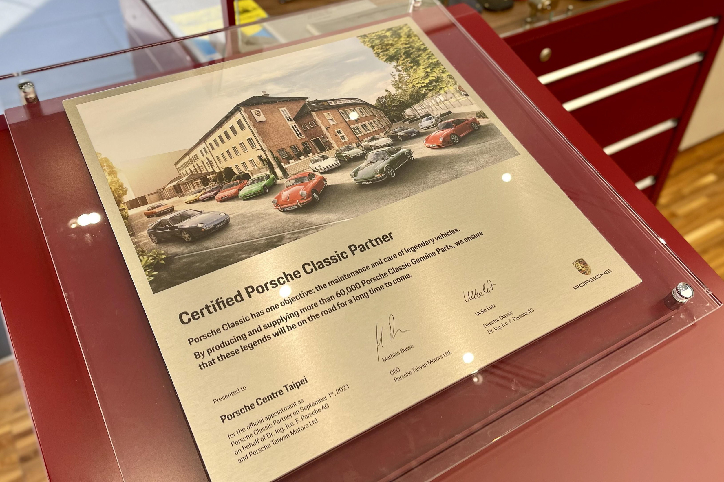 台北保時捷中心經原廠認證，成為全球最新保時捷經典車合作夥伴（Porsche Classic Partner）。