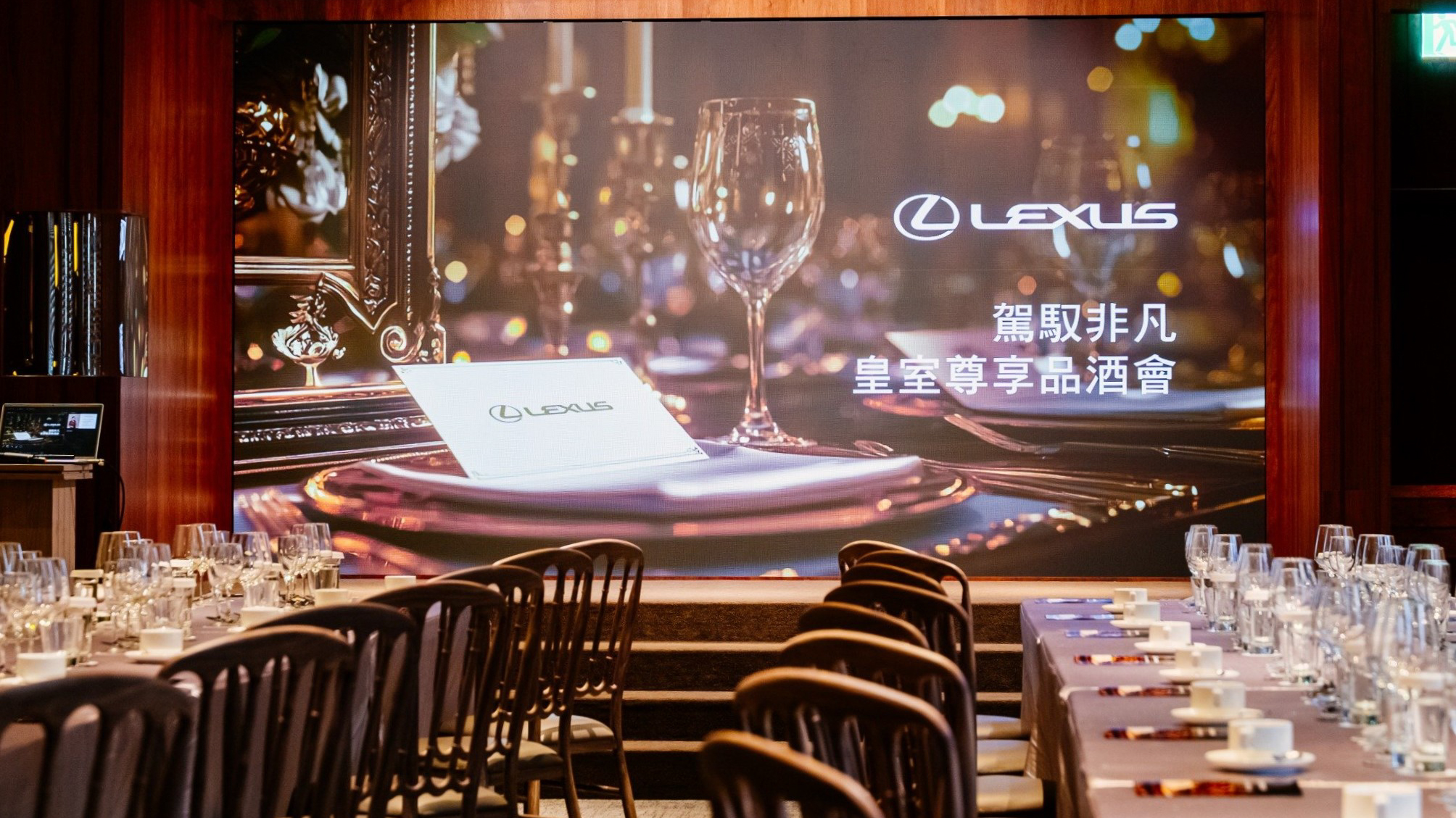Lexus「2025 駕馭非凡・皇室尊享品酒會」六場巡迴完結落幕！