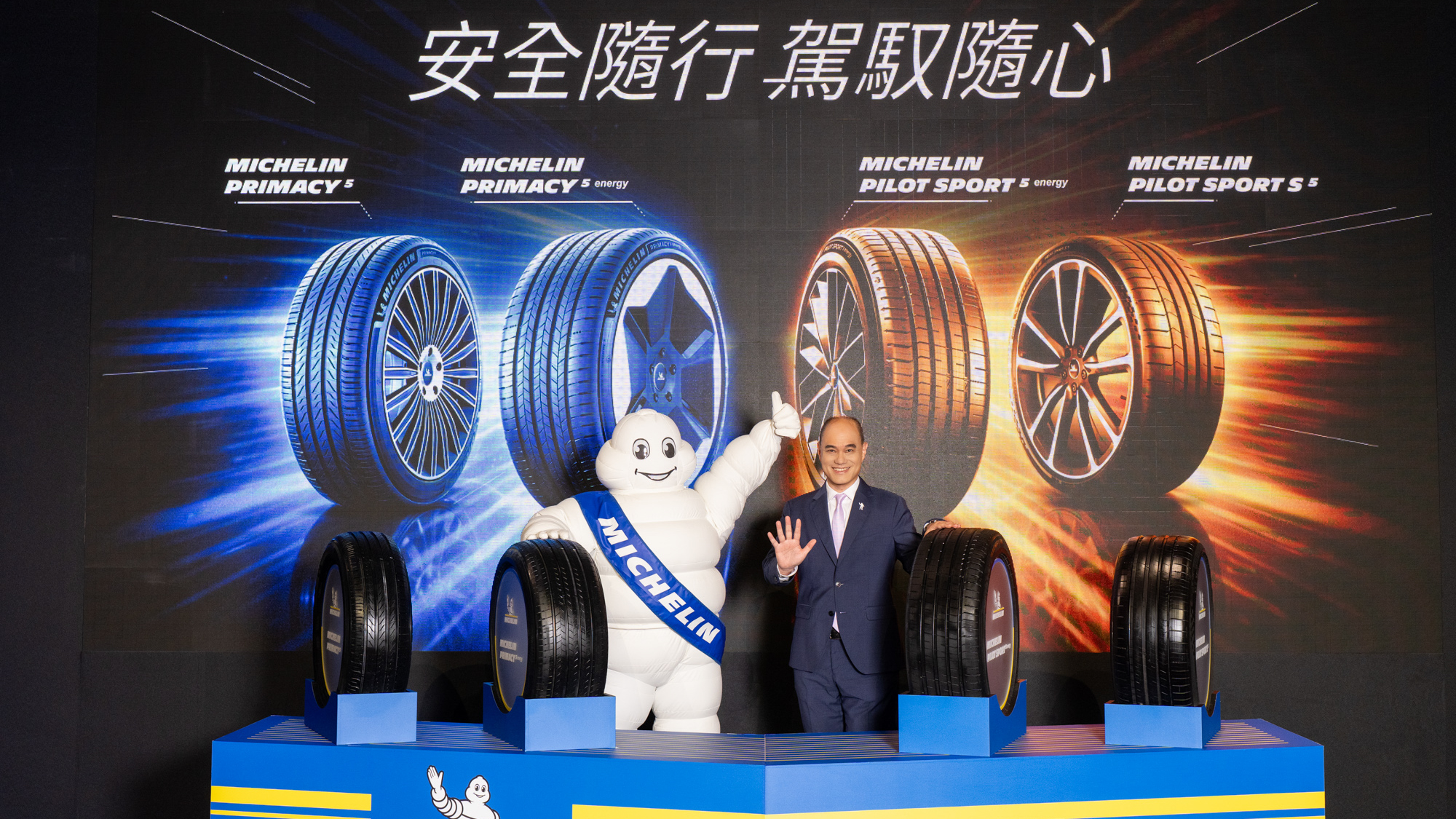 Michelin Primacy 與 Pilot Sport 系列全新升級