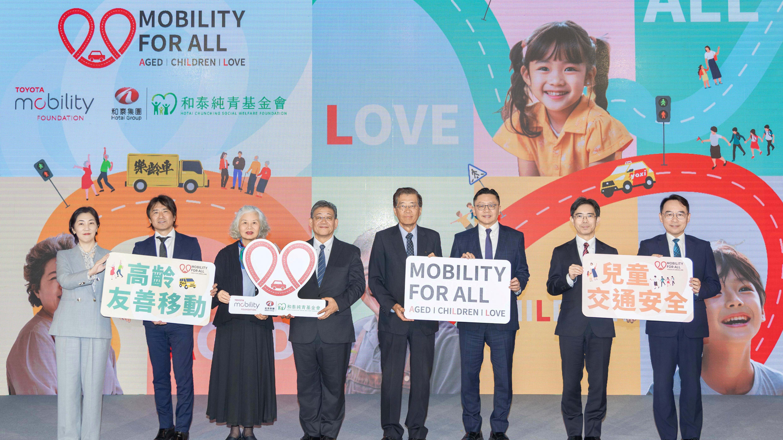 Toyota Mobility Foundation 攜和泰純青基金會 在台啟動「Mobility for All」公益計畫