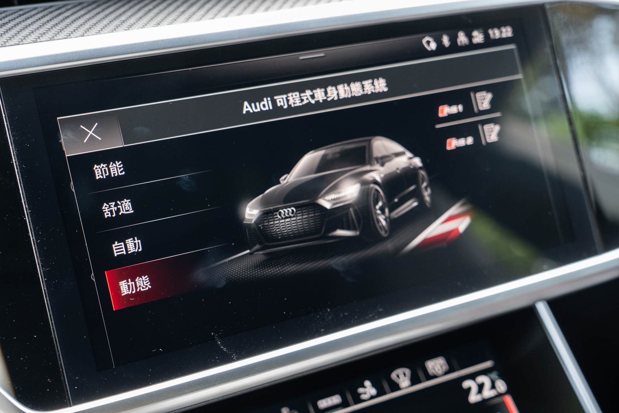 Audi drive select可程式車身動態系統可針對動力輸出、變速箱邏輯到懸吊軟硬等多面向進行調整切換。