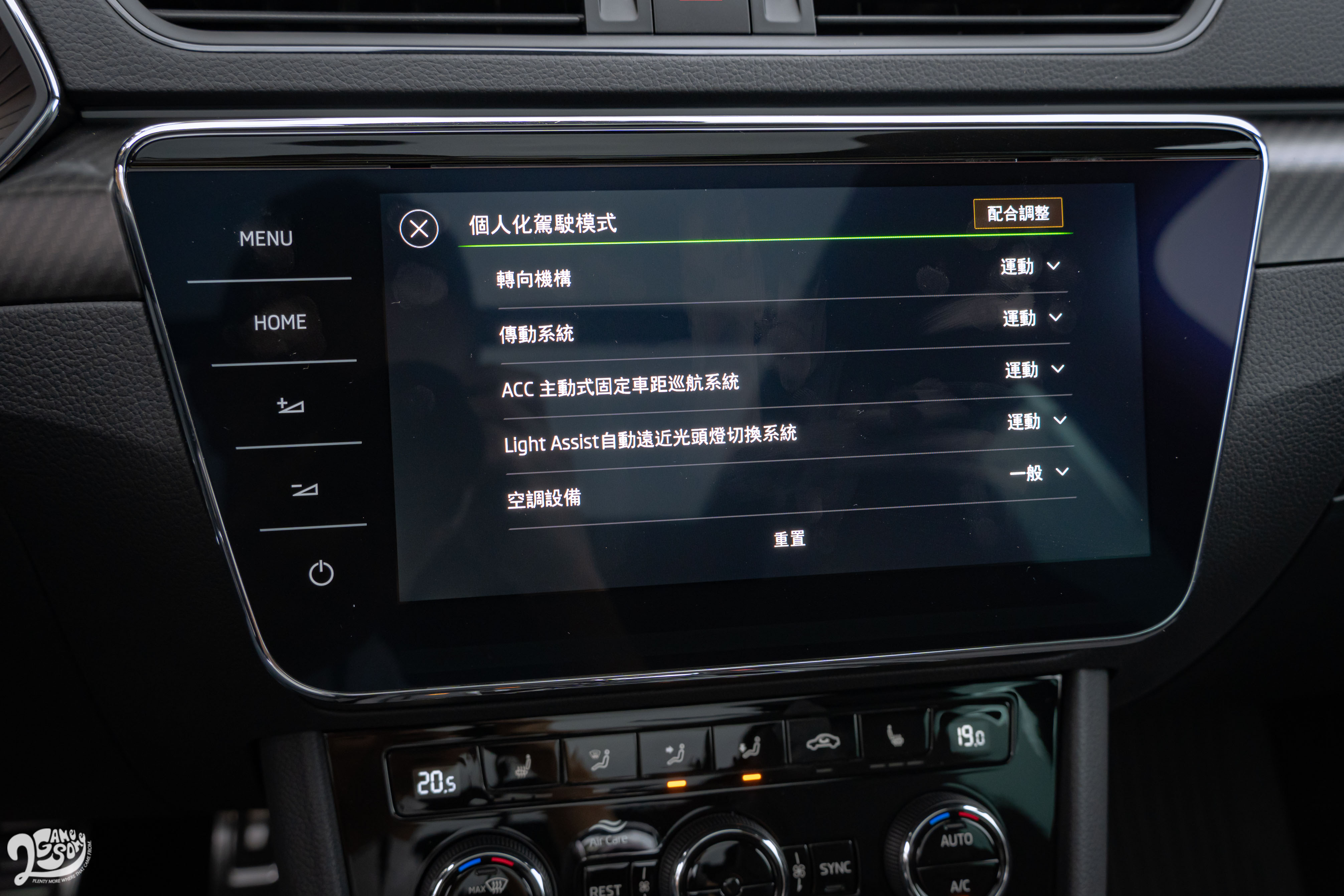 除了提供一般、節能、運動模式,個人化模式還可分別調整轉向與傳動系統反應。
