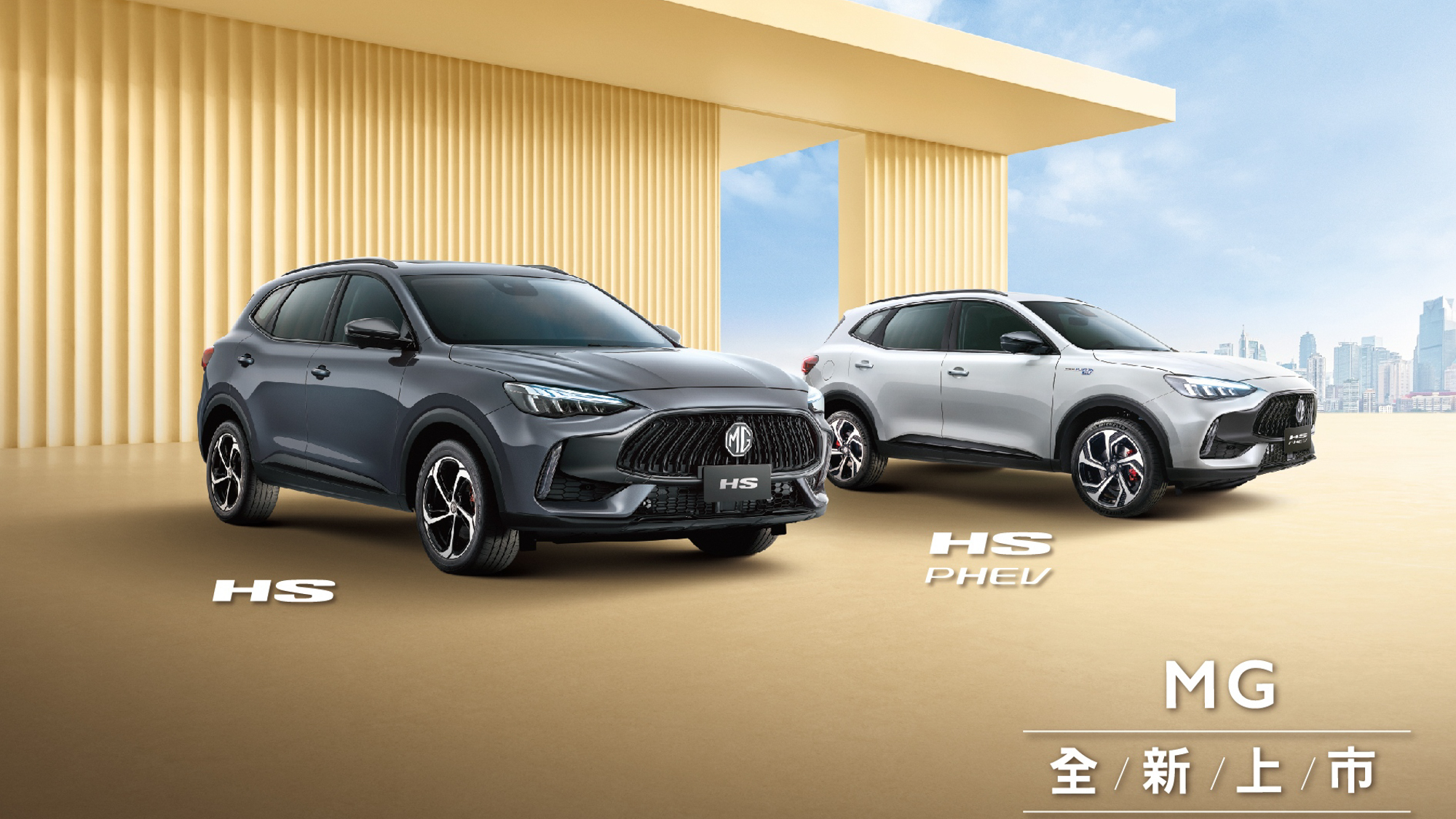 比預期更低!MG HS 1 5T 旗艦版 89 9 萬與 HS PHEV 118 9 萬上市 汽車鑑賞 NOWnews今日新聞 比預期更低!MG HS 1 5T 旗艦版 89 9 萬與 HS PHEV 118 9 萬上市 汽車鑑賞 NOWnews今日新聞