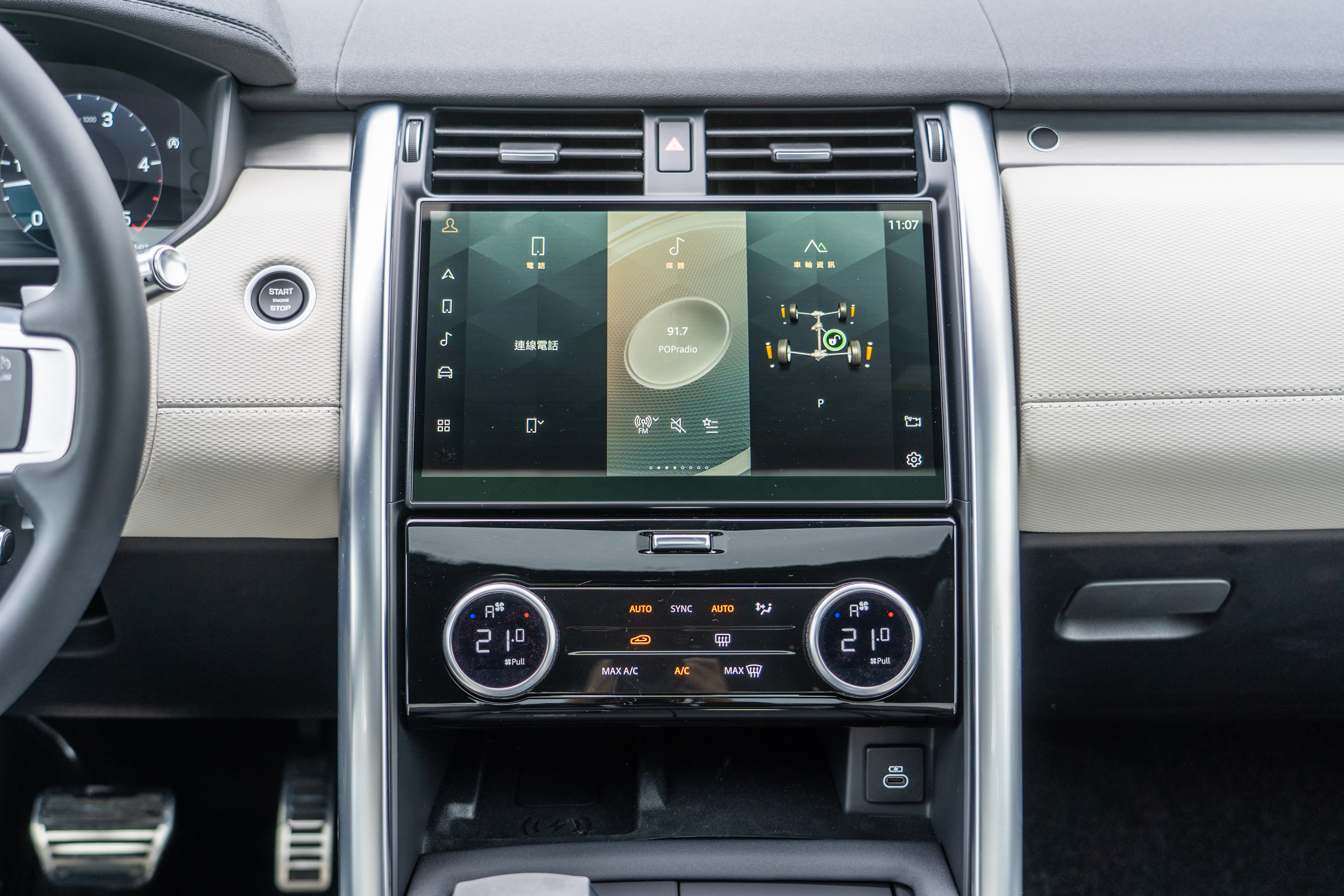 中控臺上方的 11.4 吋 Pivi Pro 多媒體觸控顯示幕。