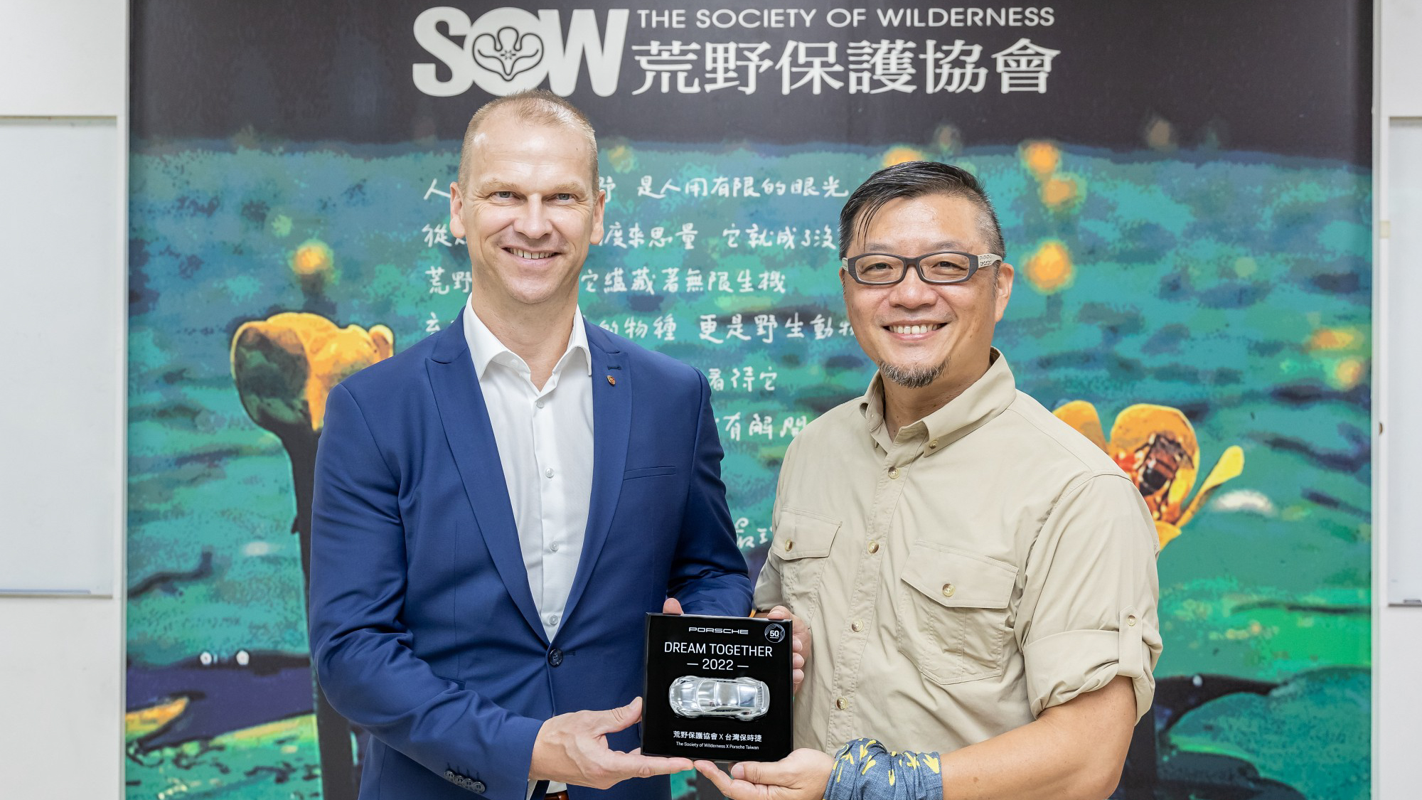 台灣保時捷持續支持荒野保護協會海洋保護倡議