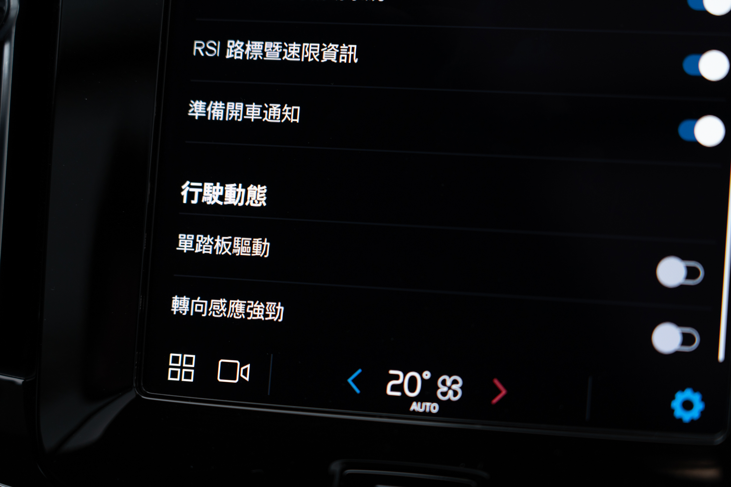 One-Pedal-Drive 單一踏板模式可以自行啓閉,無法分段調整力道是較為可惜的地方。