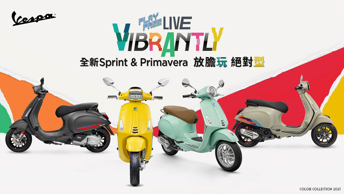 23 年式 Vespa Sprint & Primavera 上市，推四大新色！