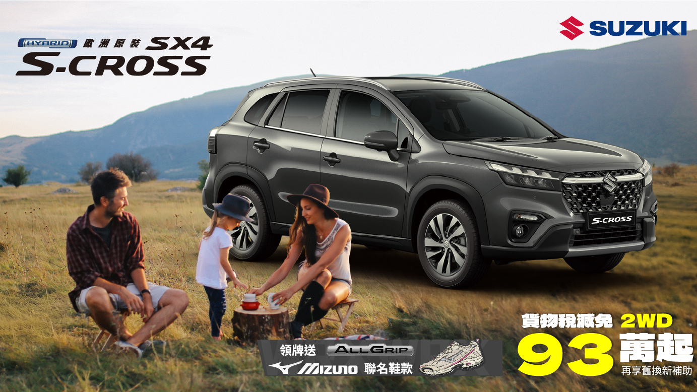 Suzuki Taiwan 三月份購車優惠一覽