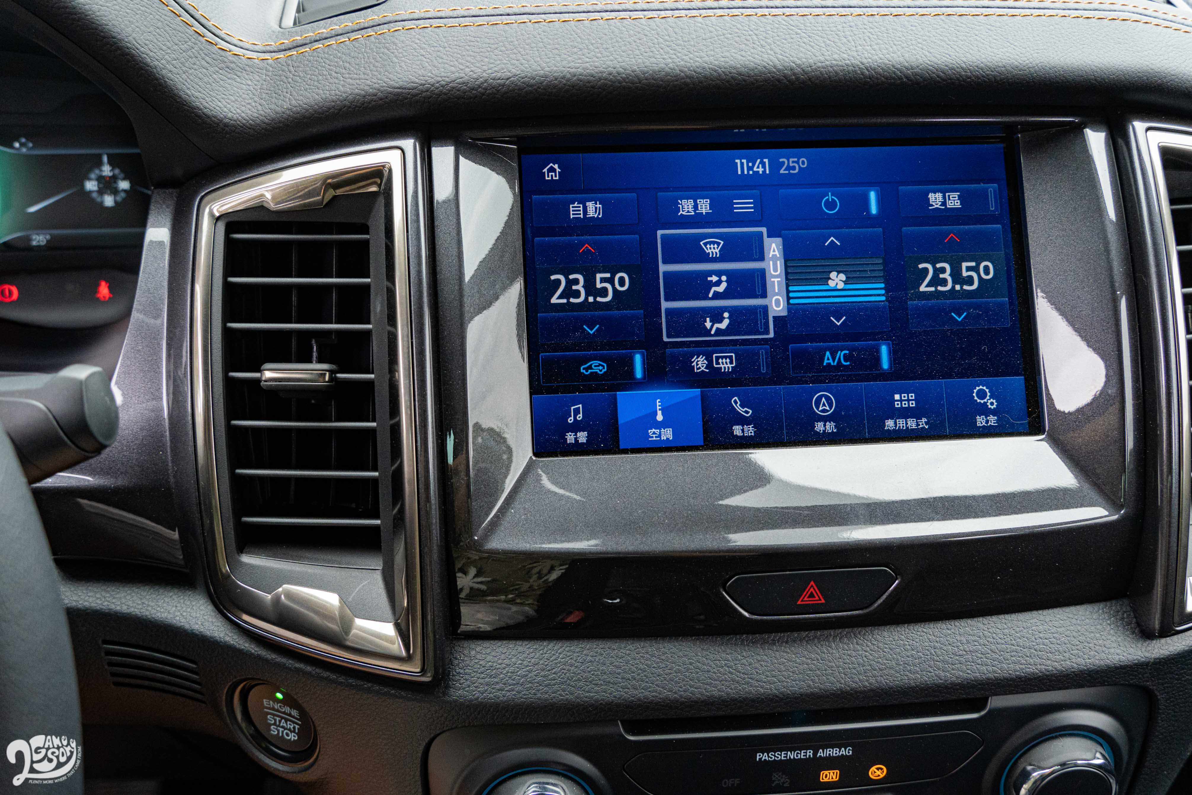 標配雙區恆溫空調。