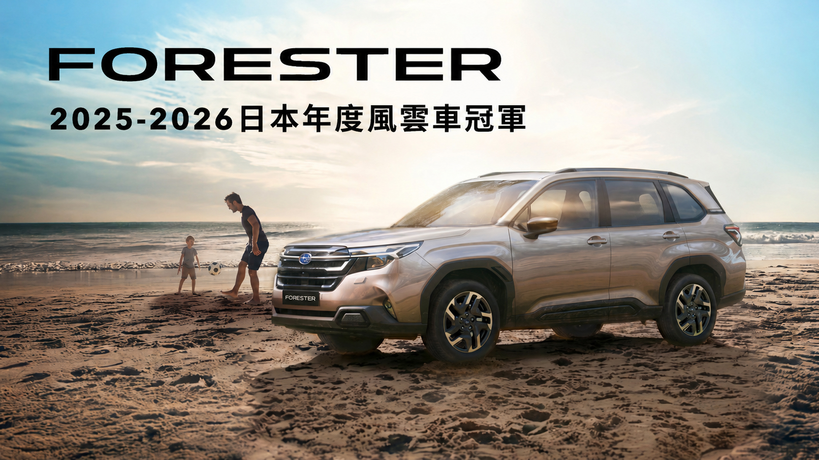 Subaru Outback 最後出清！Crosstrek 推購車好禮專案！