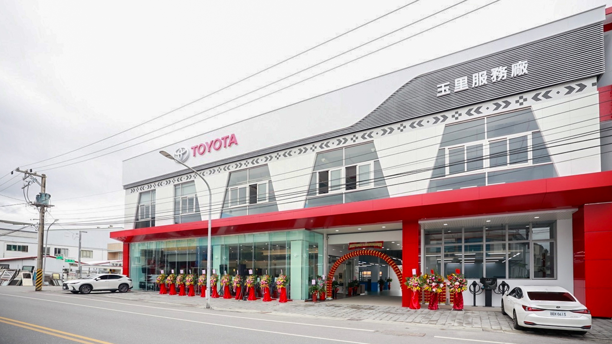 Toyota 玉里服務廠落成！打造東台灣全車主服務新體驗