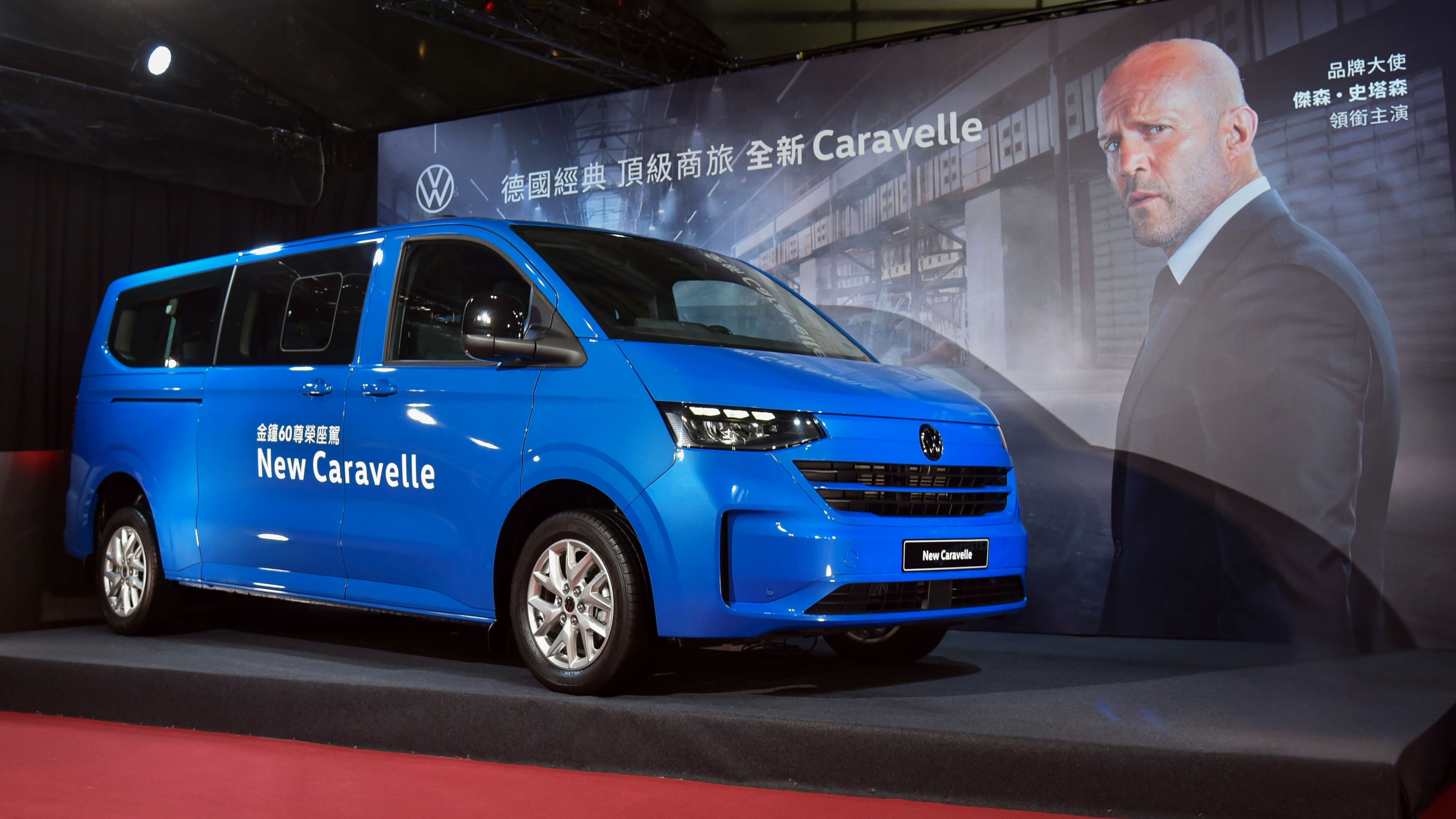 福斯商旅 New Caravelle 金鐘 60 或活動專屬座駕席位！