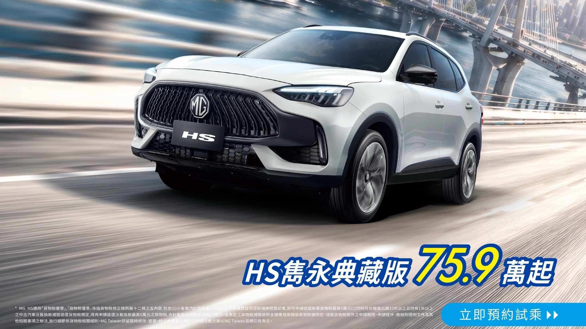 MG 針對旗下車系推出優購方案！