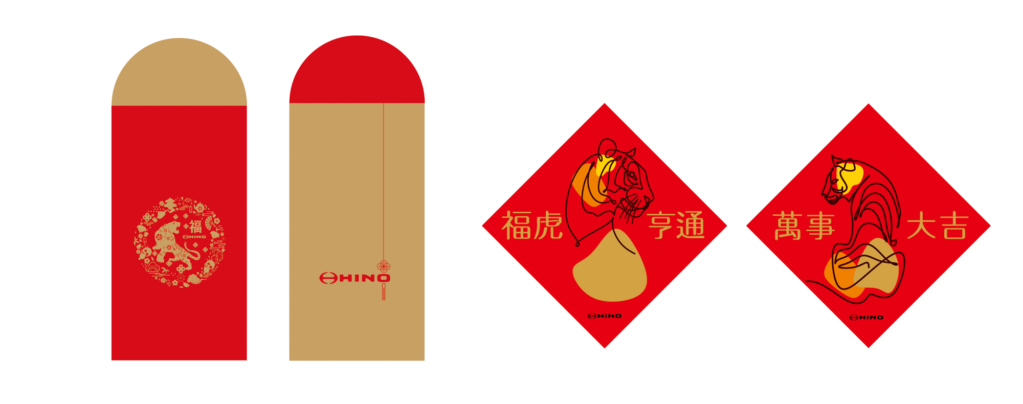 活動期間回廠消費結帳即贈送迎春賀禮組(紅包六枚、春聯一對)。