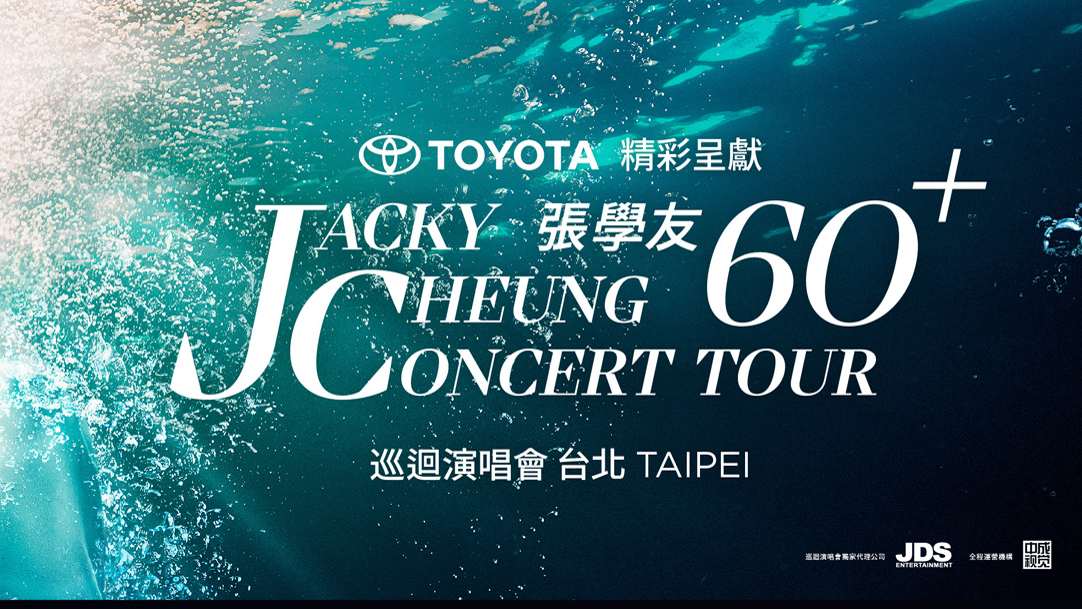 Toyota 冠名贊助《張學友60+巡迴演唱會》