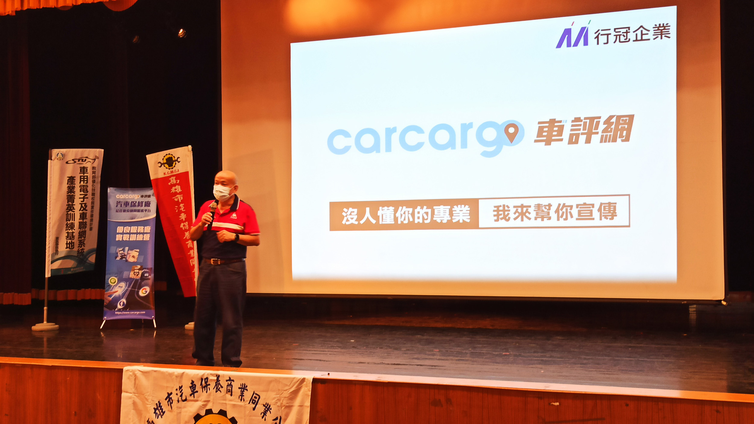 carcargo 車評網互利共生經營保修市場