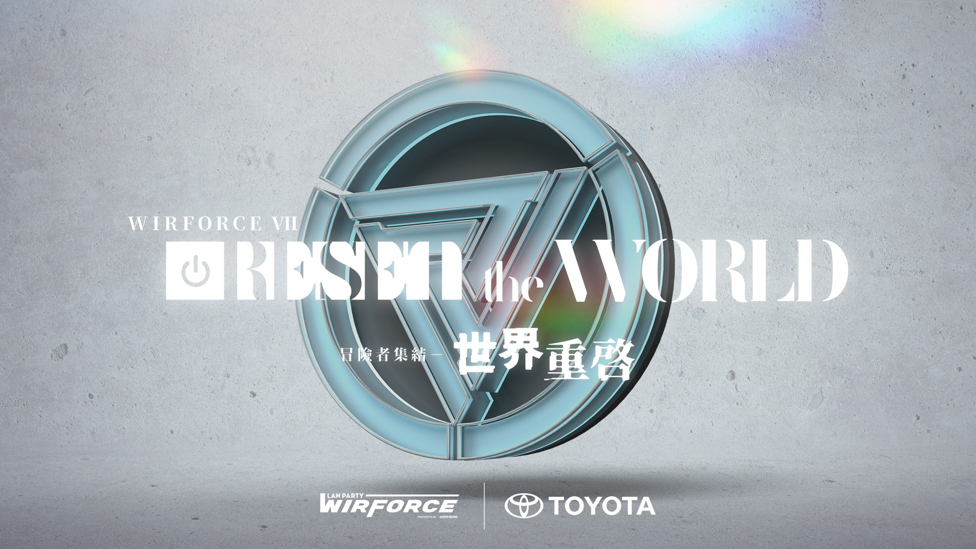 ▲ WirForce 睽違 2 年 11 月重返花博！Toyota 冠名贊助亞洲最大電競嘉年華年終盛事