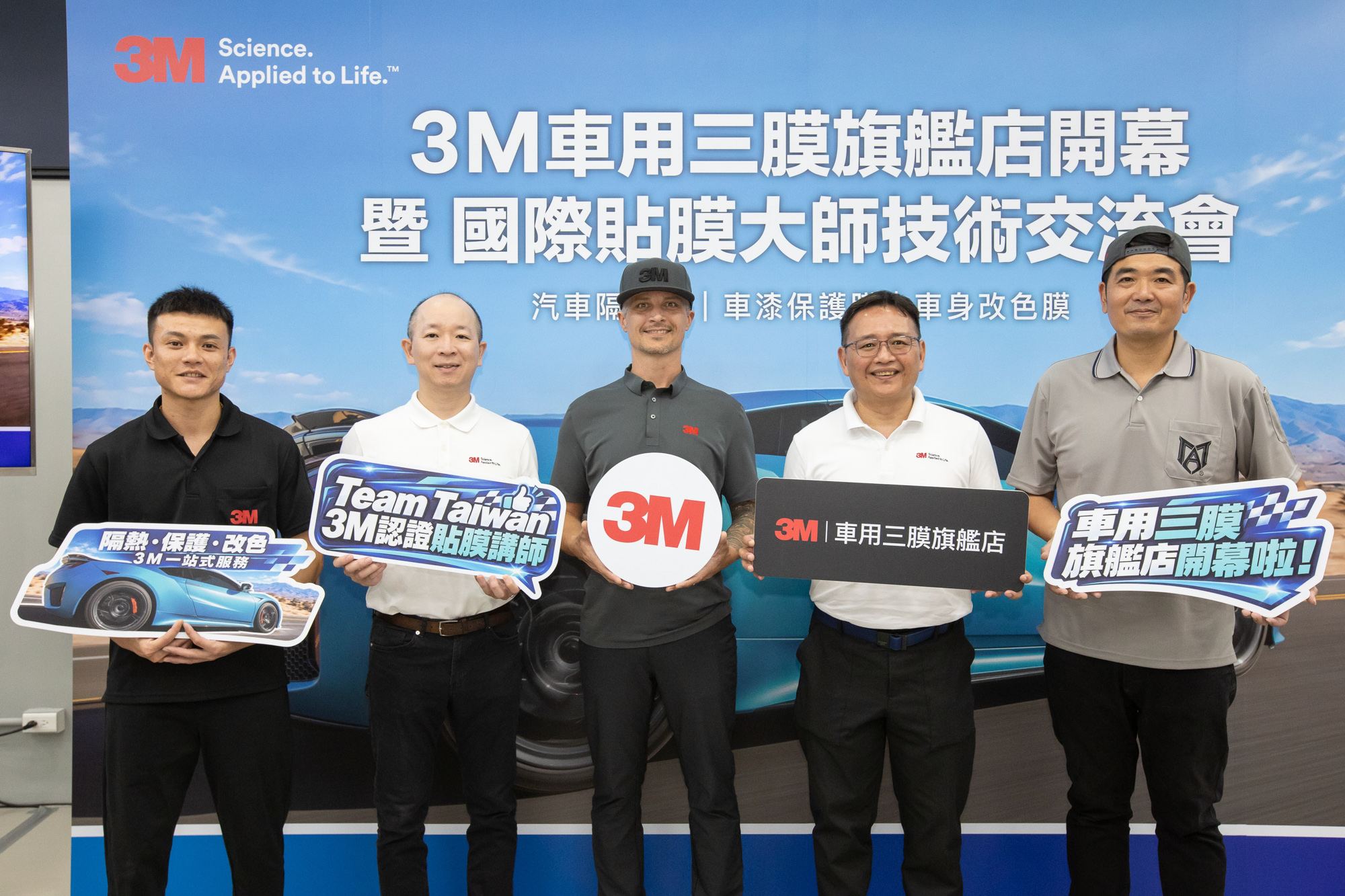 3M期望未來更多專業施工商加入3M三膜旗艦店的行列，持續提升客戶體驗。