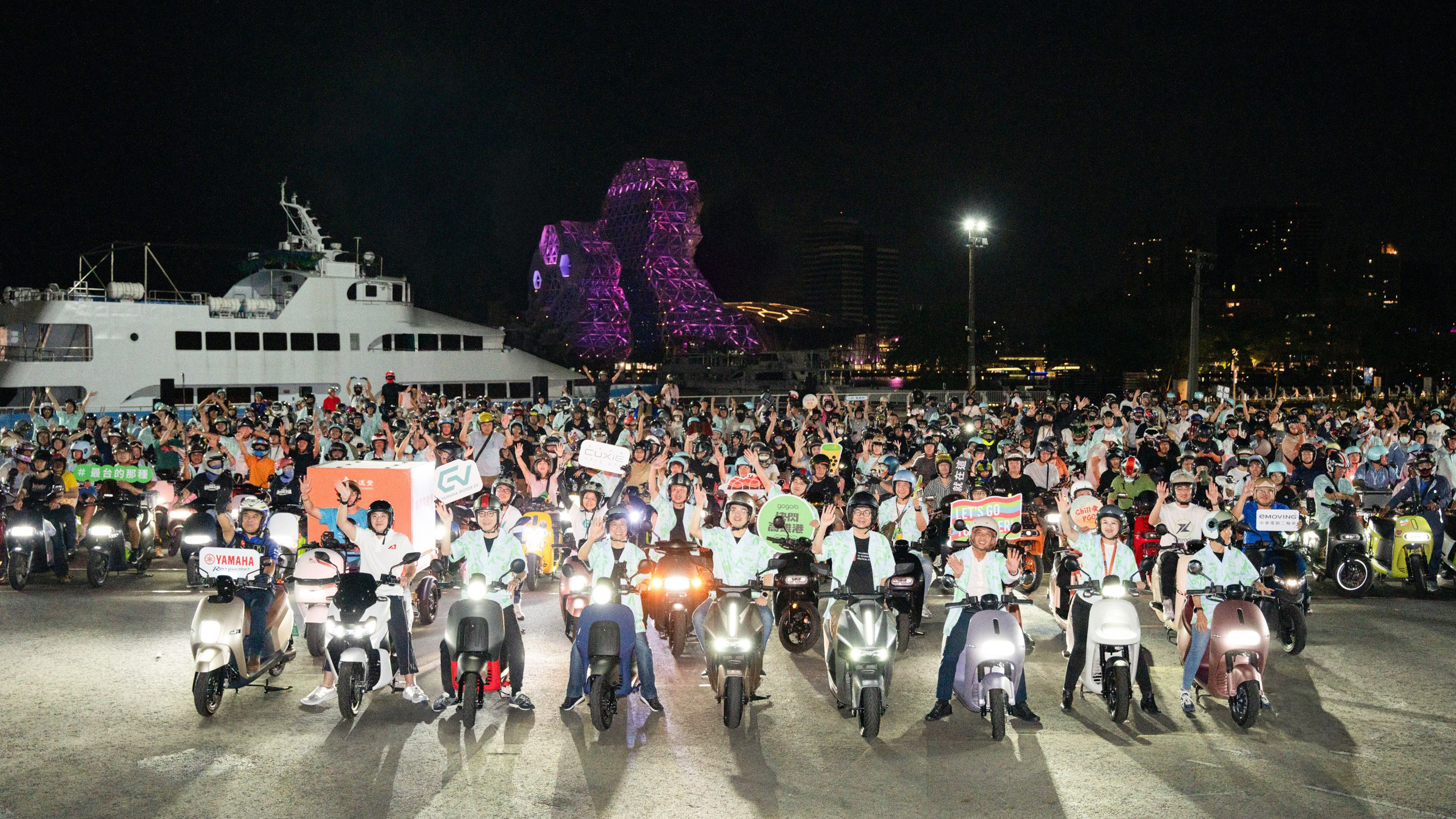 Gogoro「快閃高雄港 - 百 GO 夜行」首度南下落幕！