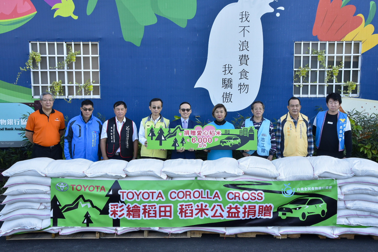 和泰汽車 Toyota 車輛營業本部劉傳宏本部長（左五）、台灣全民食物銀行劉露霞秘書長（右四）與受贈單位（其他七位）於稻米捐贈儀式合影。