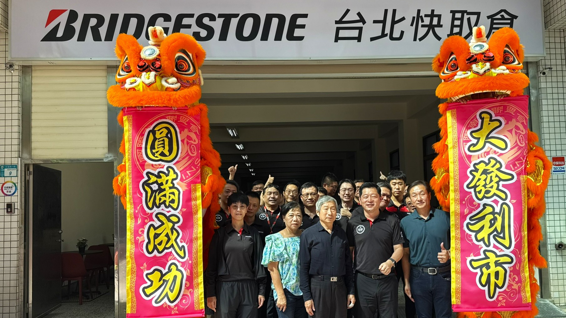 普利司通台北快取倉盛大開幕 革新北區輪胎供應鏈