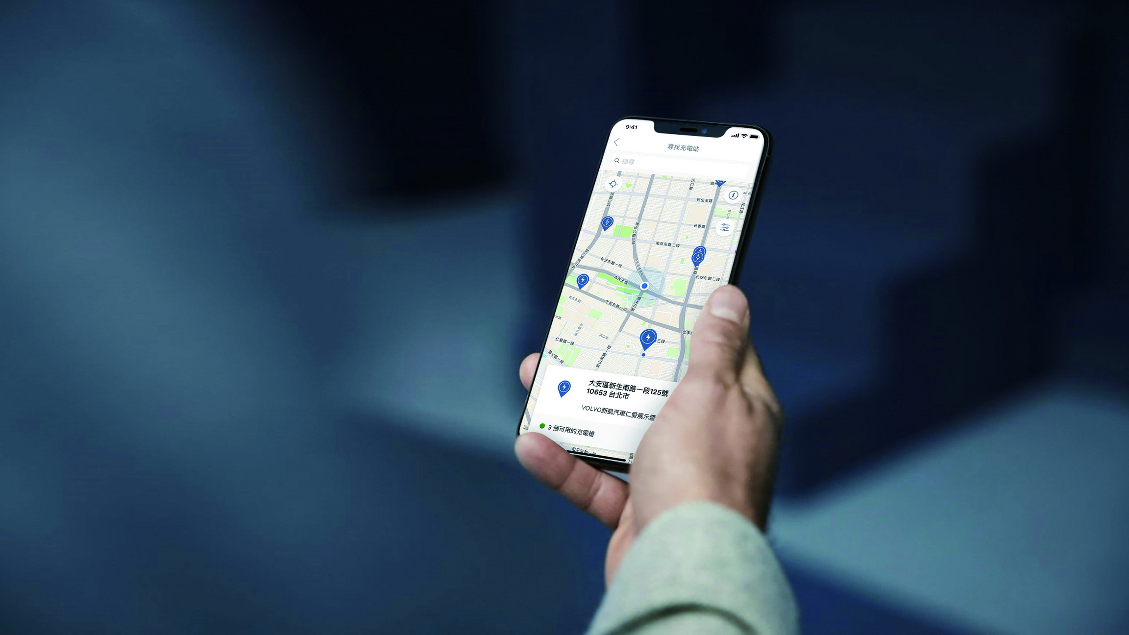 ▲ Volvo Cars App 整合合作充電站即時資訊功能