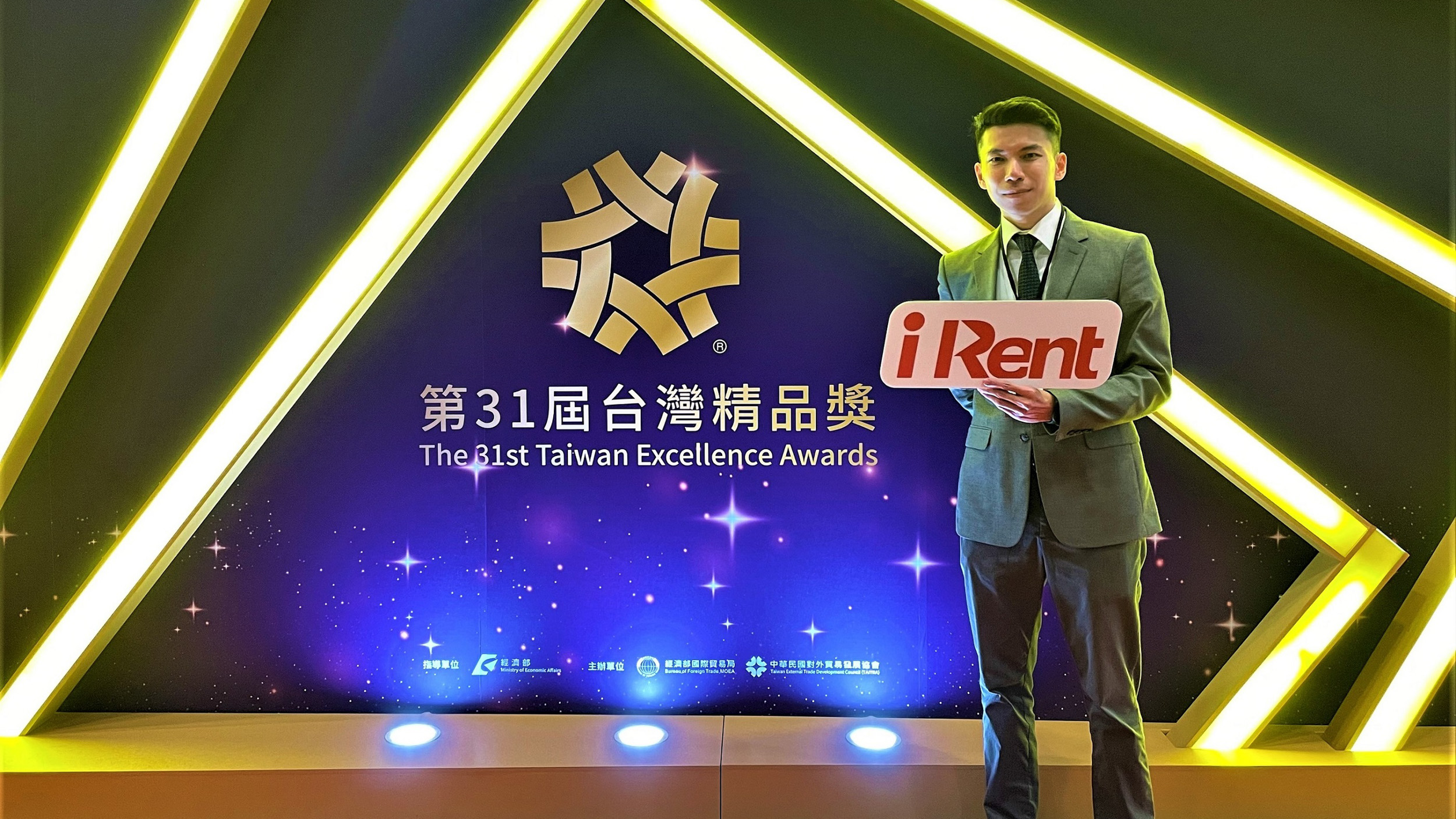 ▲ 打造共享移動新標竿 iRent 獲 31 屆台灣精品獎