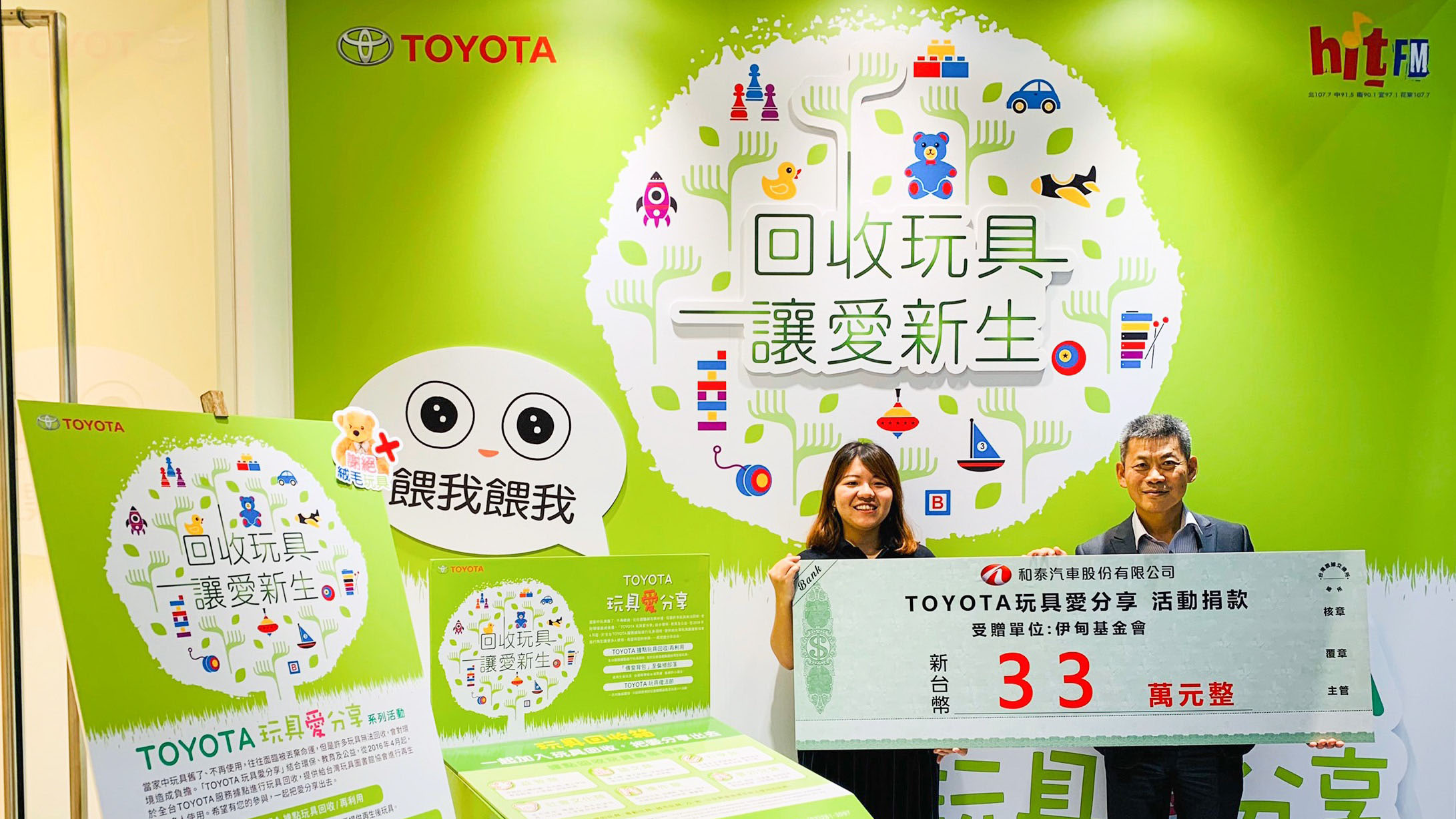 「Toyota 玩具愛分享」邁入第五年，募集超過 150 噸二手玩具