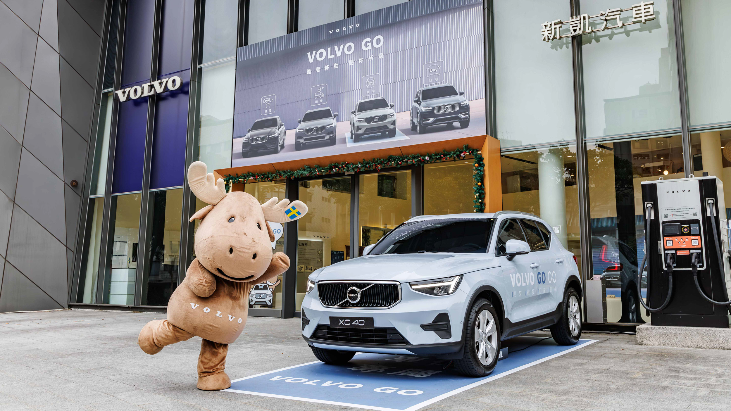 VOLVO GO 多元移動服務正式上線 全台經銷展示中心全面升級 5S 據點