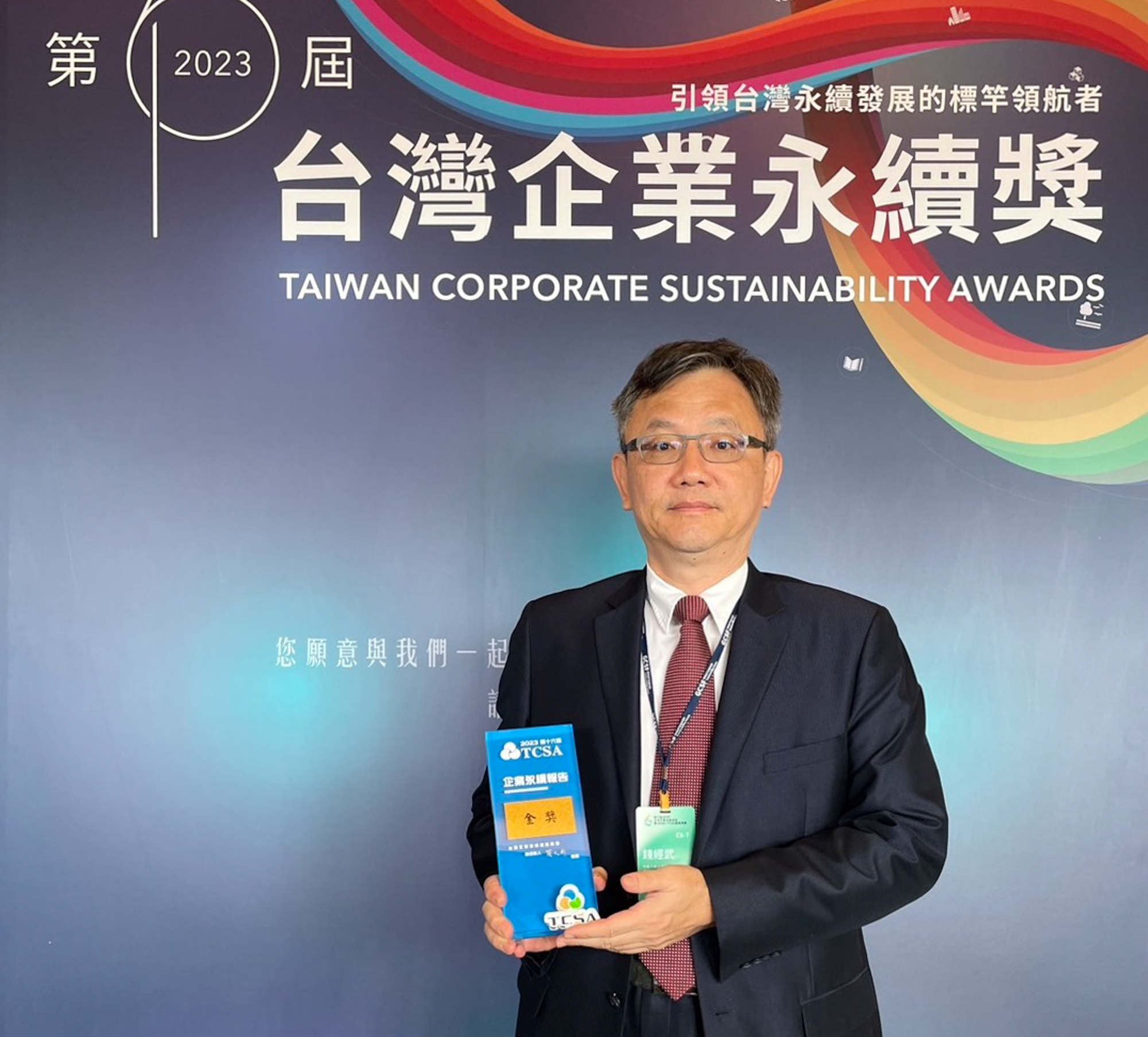 中華汽車榮獲TCSA台灣企業永續獎肯定,錢經武副總代表領獎。