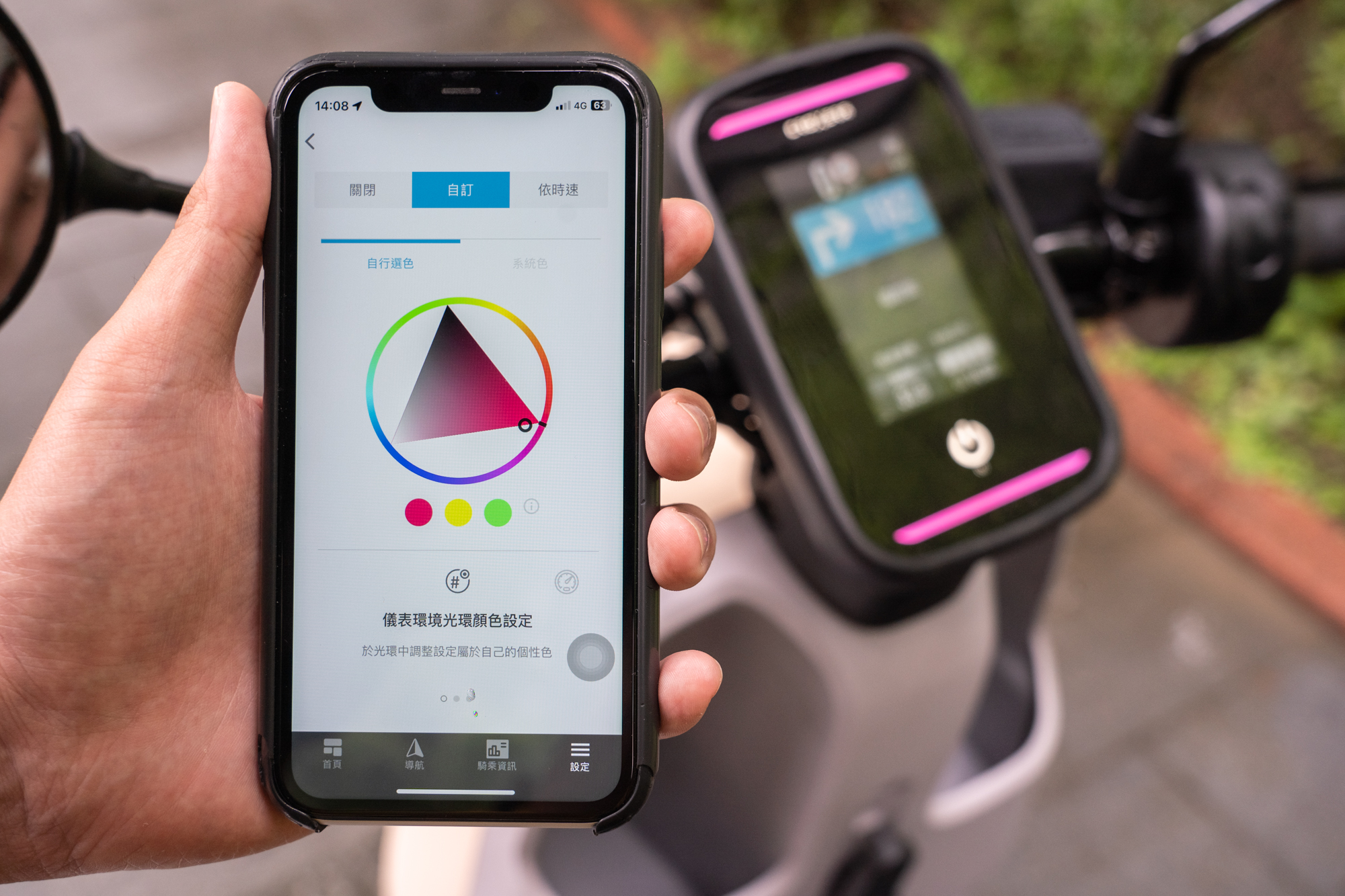 儀表也提供多樣顏色供設定。