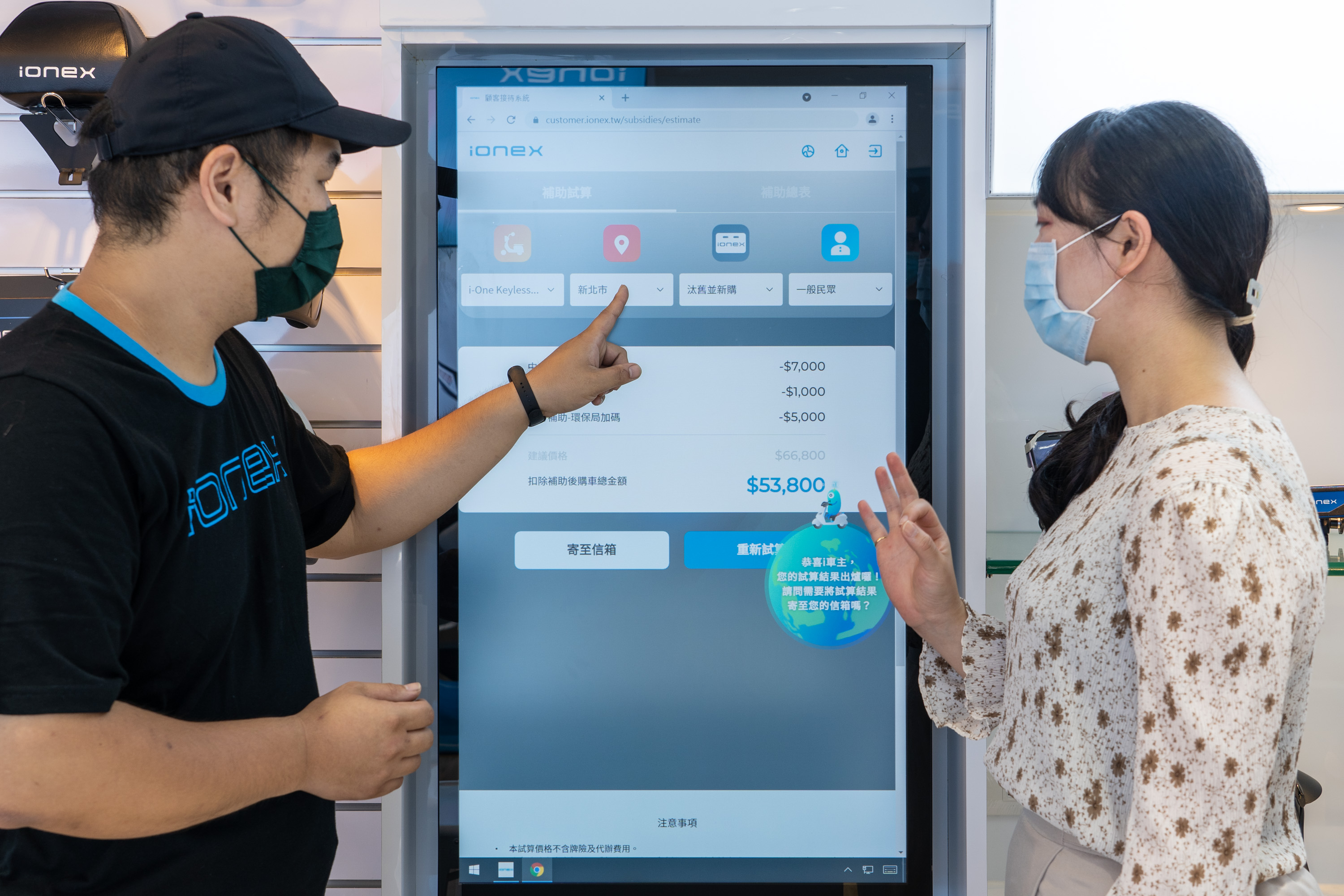 互動螢幕可以提供民眾自行操作了解 Ionex 3.0 車輛資訊、據點查詢，也便於業者向民眾解說。