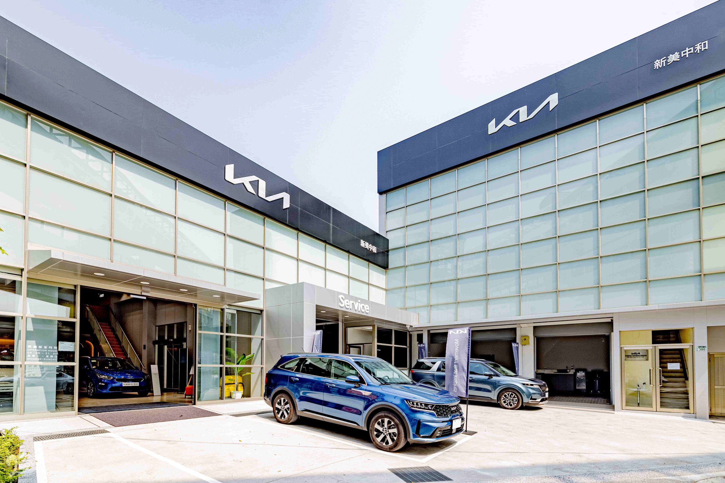 台灣森那美起亞攜手新美起亞汽車打造大台北地區首座全新品牌識別 2.0 的新北中和展示中心。