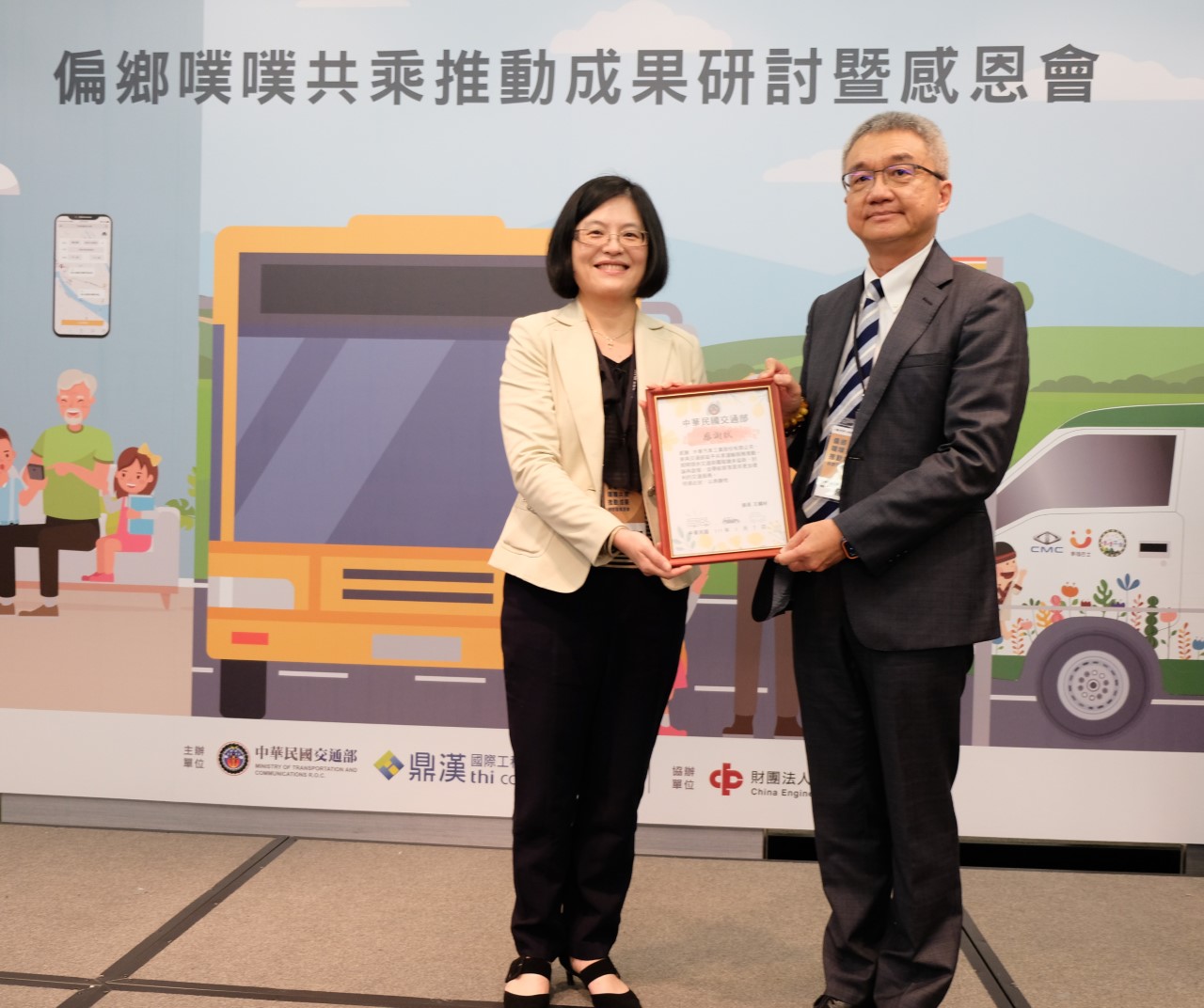 交通部黃荷婷主任秘書頒發特別貢獻獎感謝中華汽車對噗噗共乘的支持與協助，總經理陳昭文代表接受。