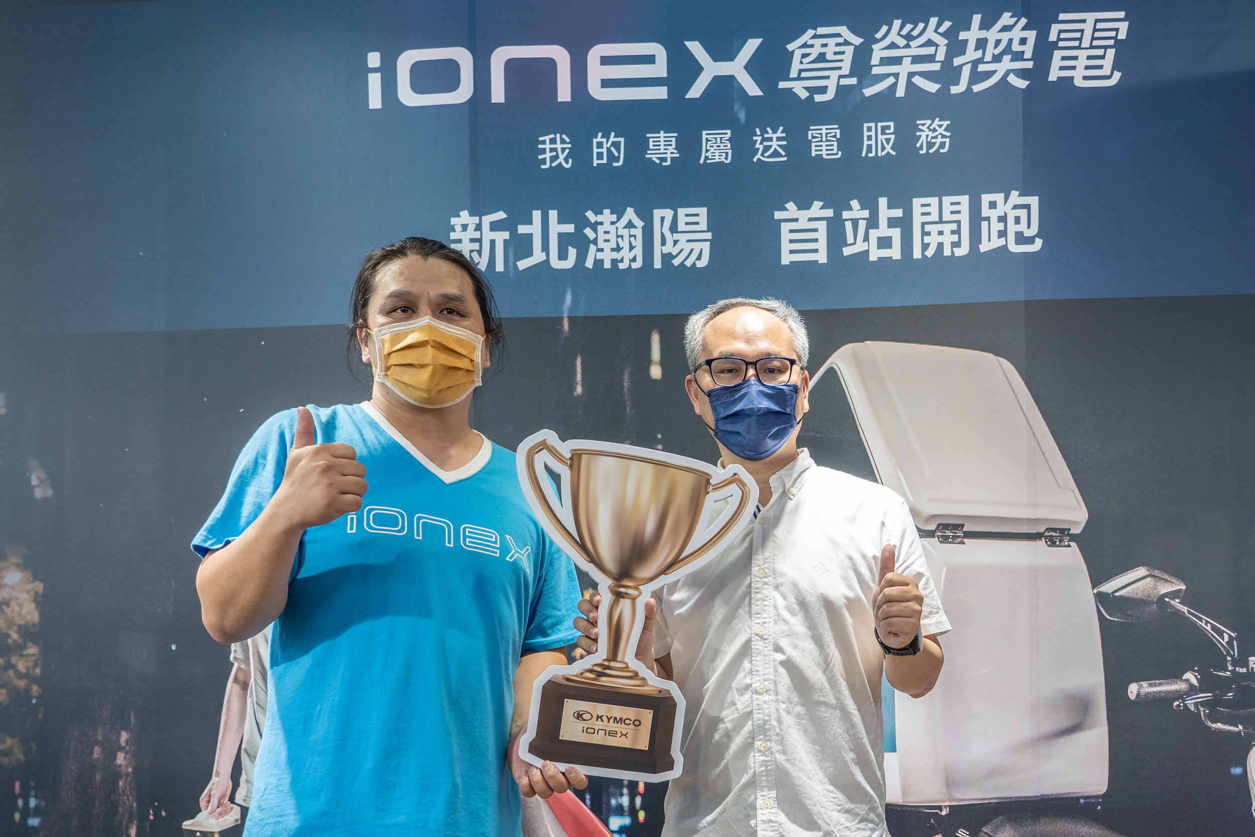 Ionex 新北瀚陽店為目前全台 Ionex 3.0 車款銷售冠軍的經銷點。