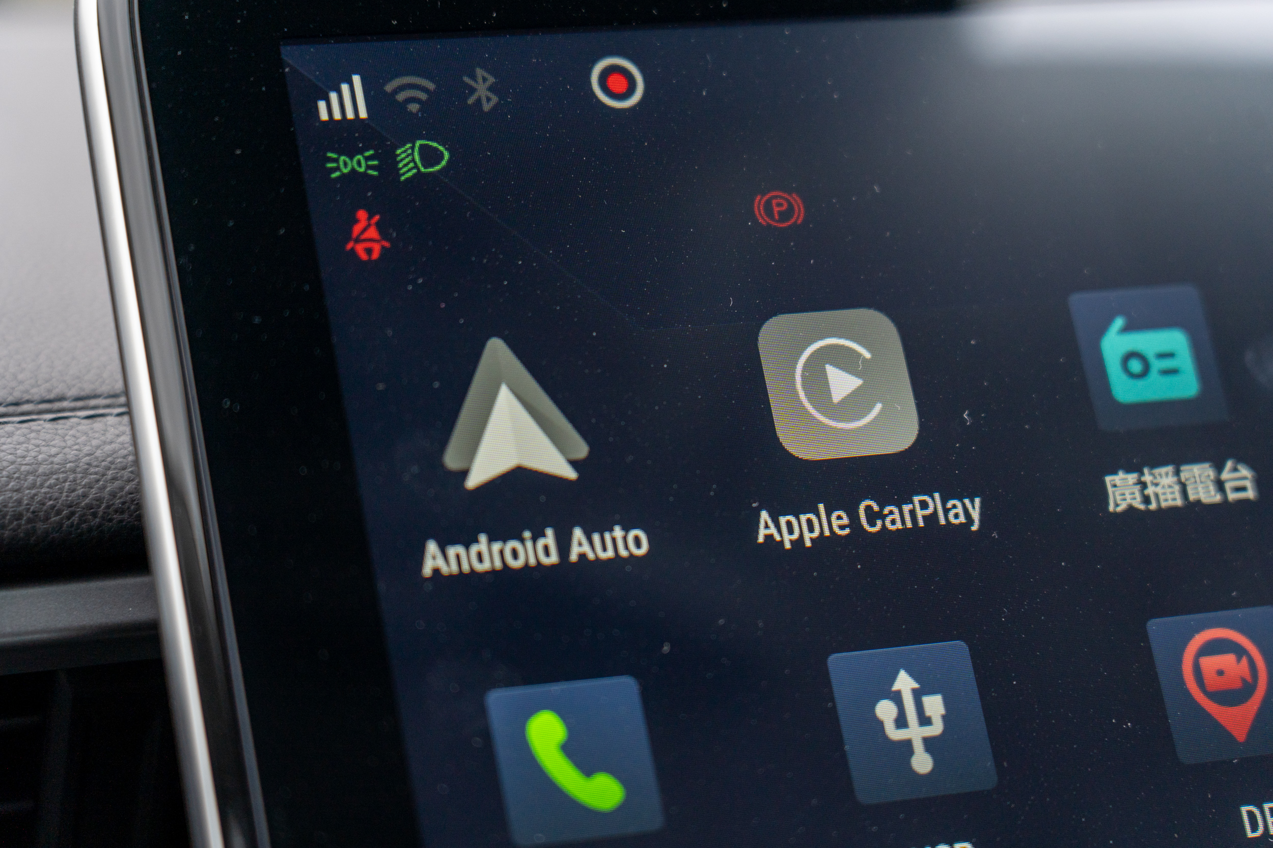 Apple CarPlay 與 Android Auto 的搭載完善了整體數位化體驗。