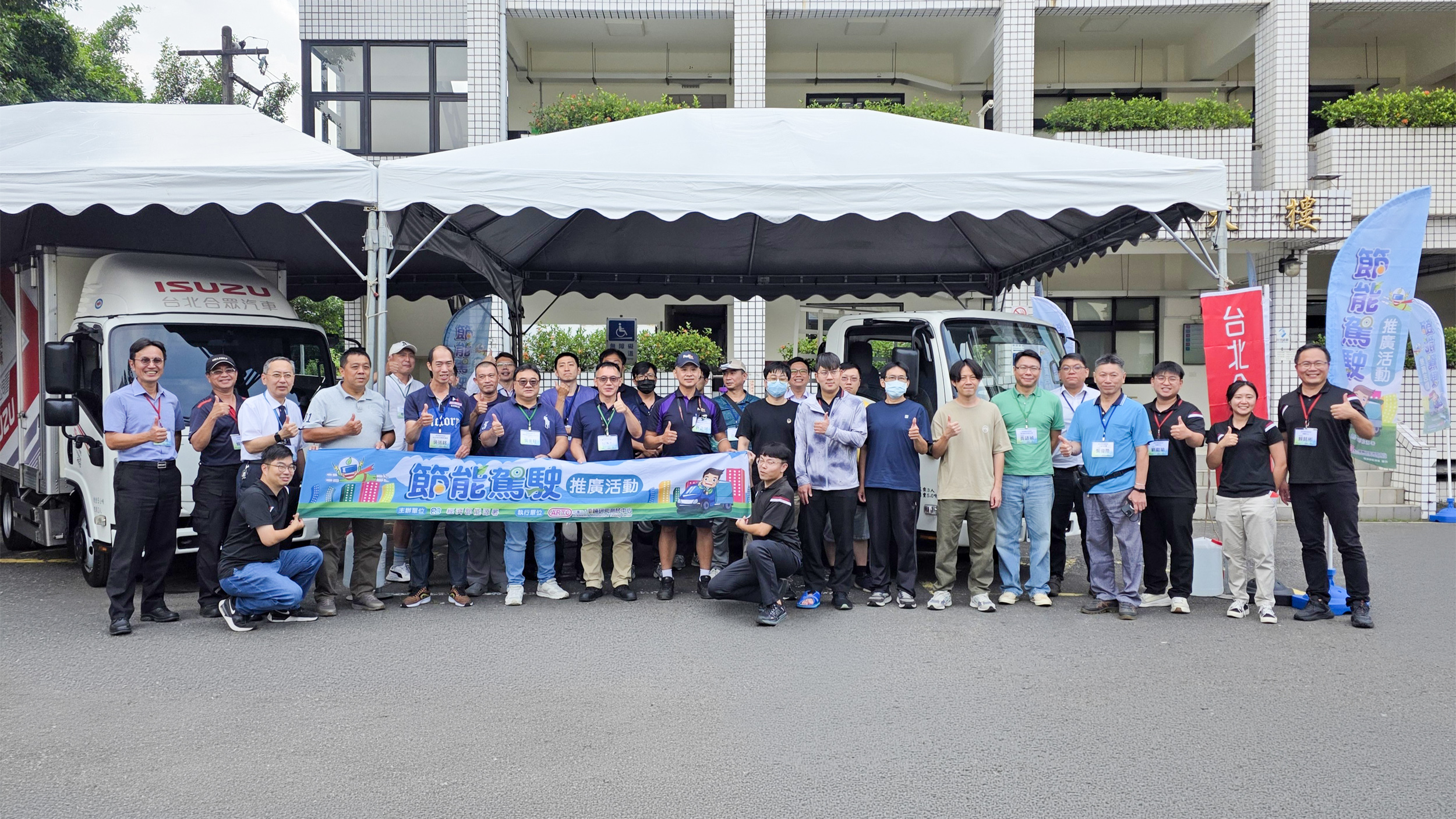 Isuzu 節能駕駛推廣活動 從車輛能效管理打造高效永續運輸