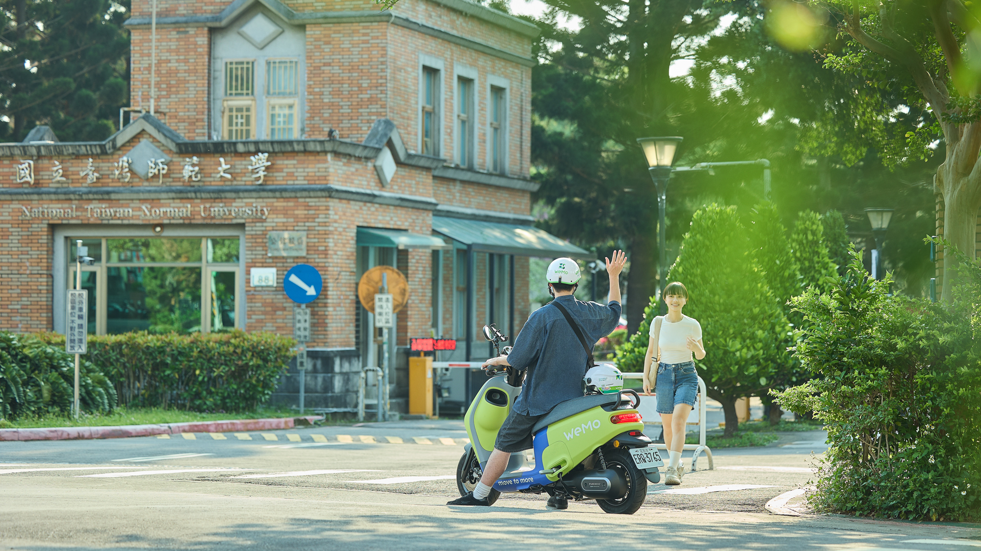 WeMo 共享電動機車龍頭歡慶十週年！