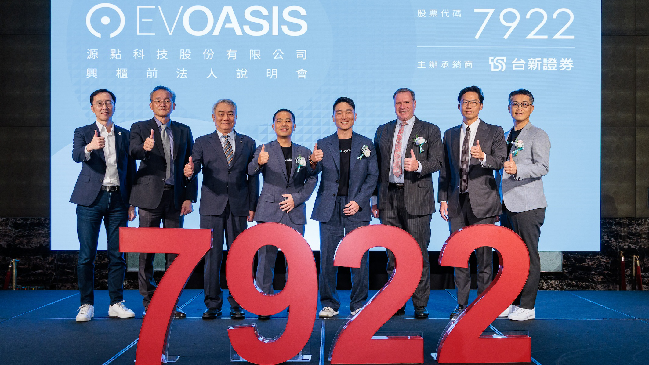 EVOASIS 5/22 興櫃掛牌 全台最大充電網推 79 折等四大優惠回饋車主