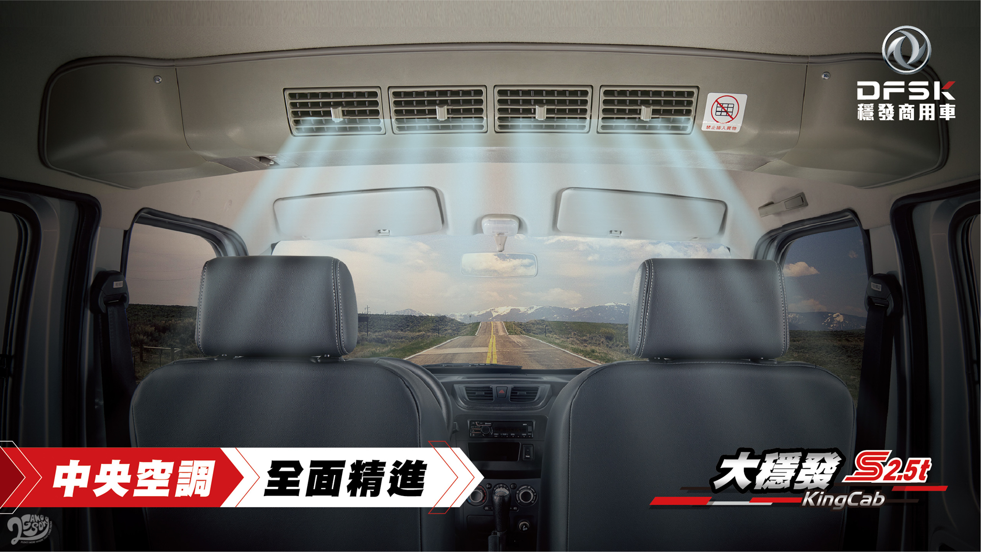 後座中央空調系統帶來四個獨立的出風口,能夠依據自身需求,透過手動控制獨立調整兩段式風向。